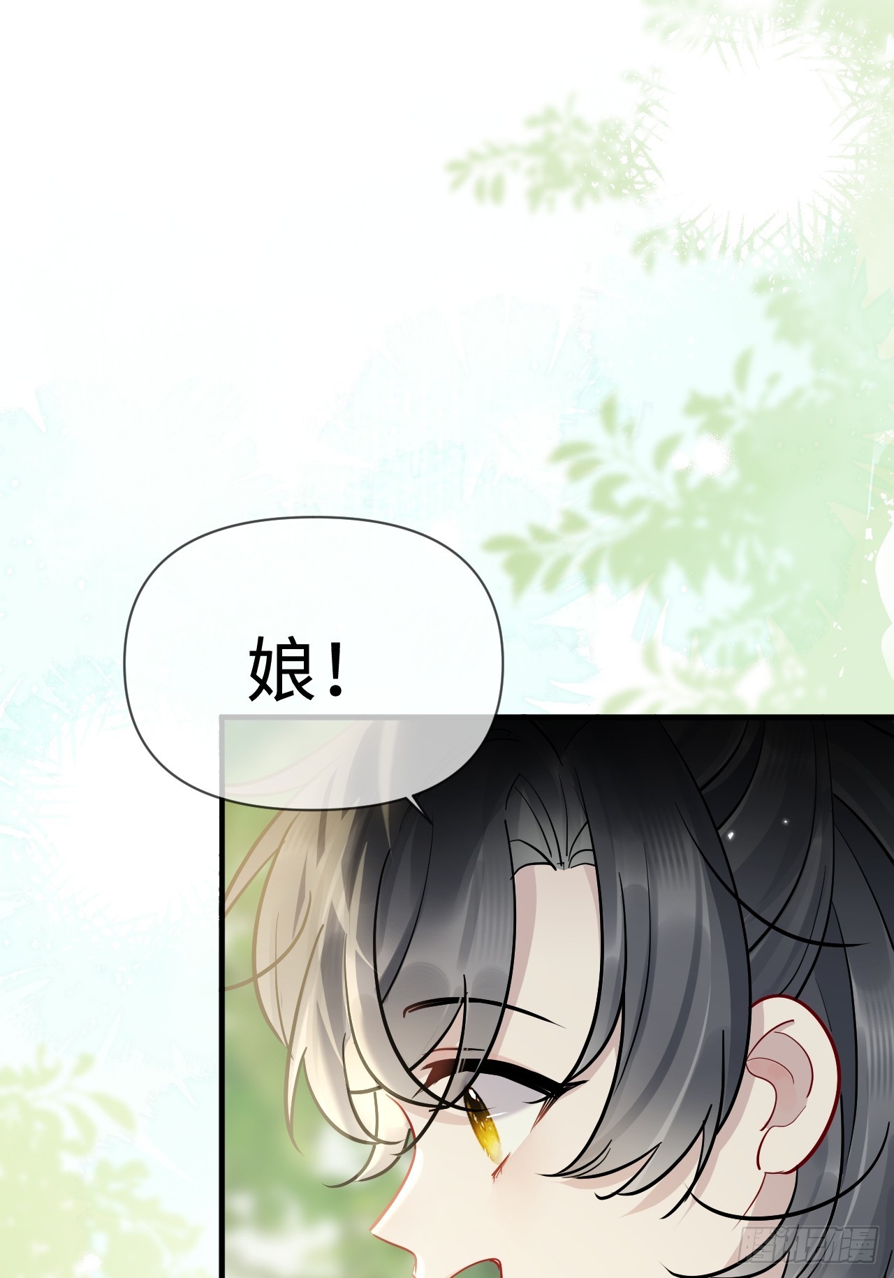 期燕归篇：04 你只要被我保护就好！(1/2)-第89话