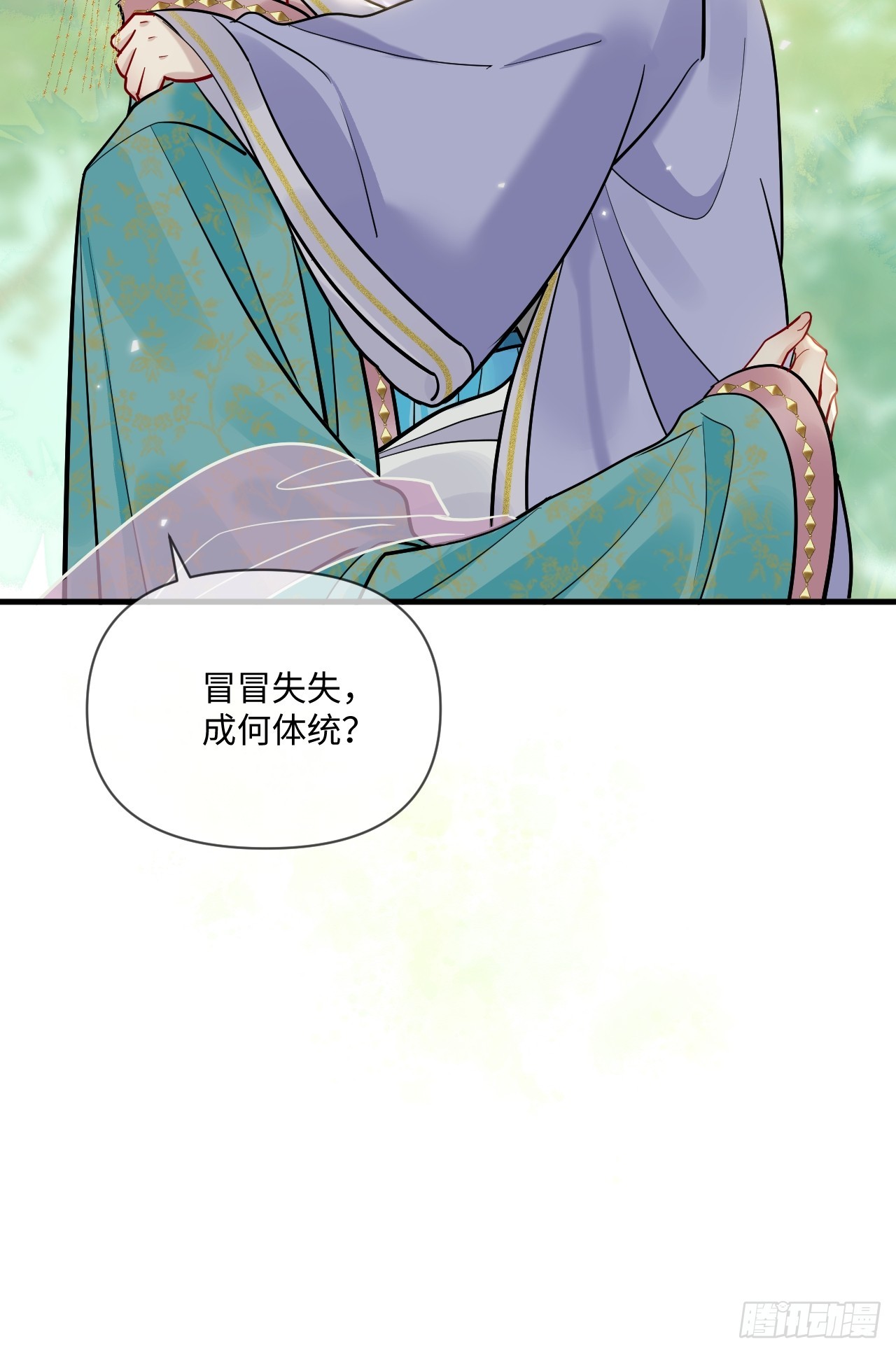 期燕归篇：04 你只要被我保护就好！(1/2)-第89话
