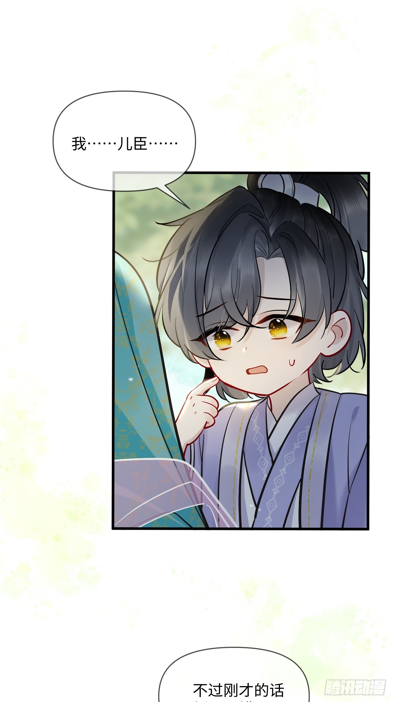 期燕归篇：04 你只要被我保护就好！(1/2)-第89话