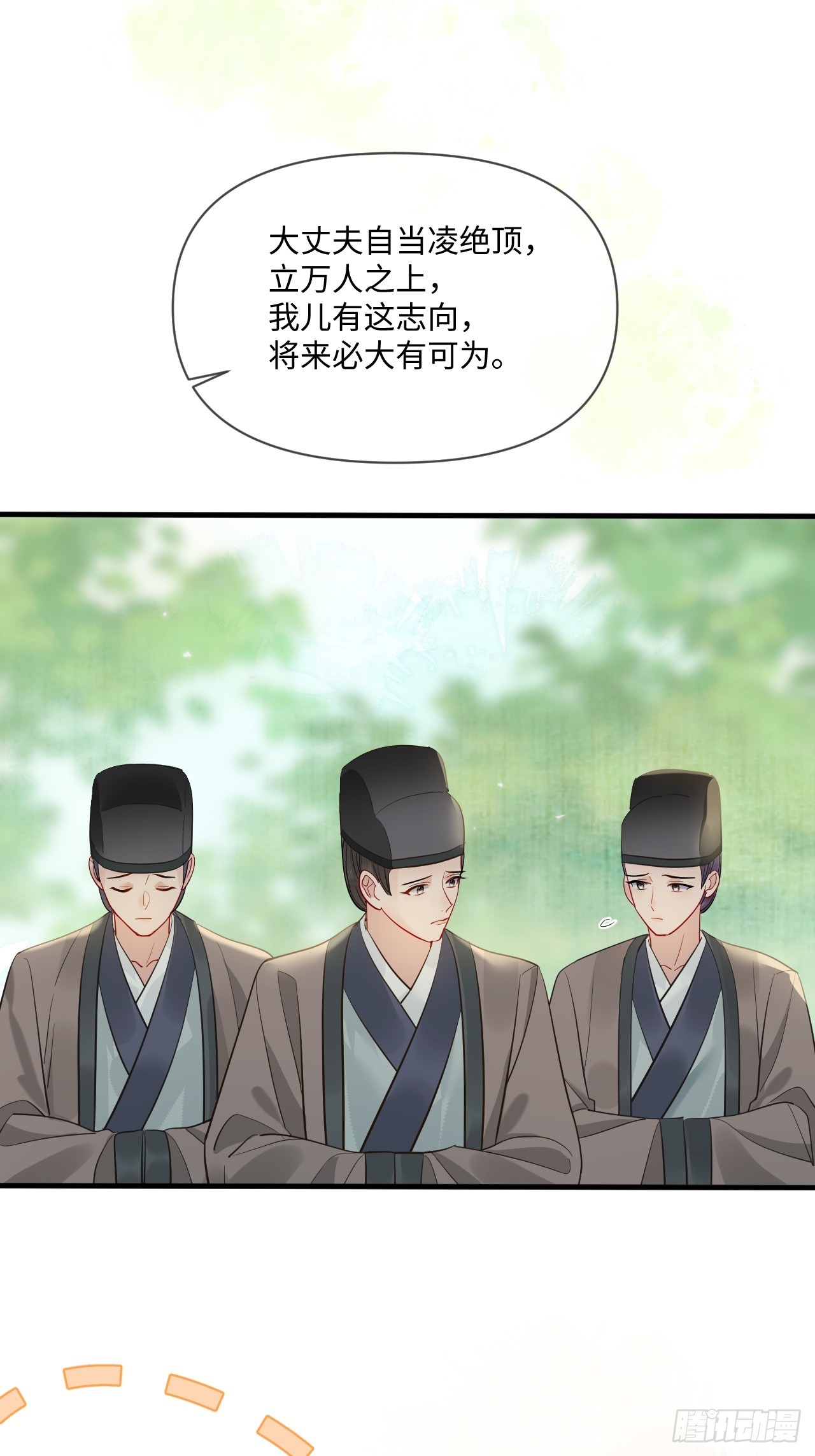 期燕归篇：04 你只要被我保护就好！(1/2)-第89话