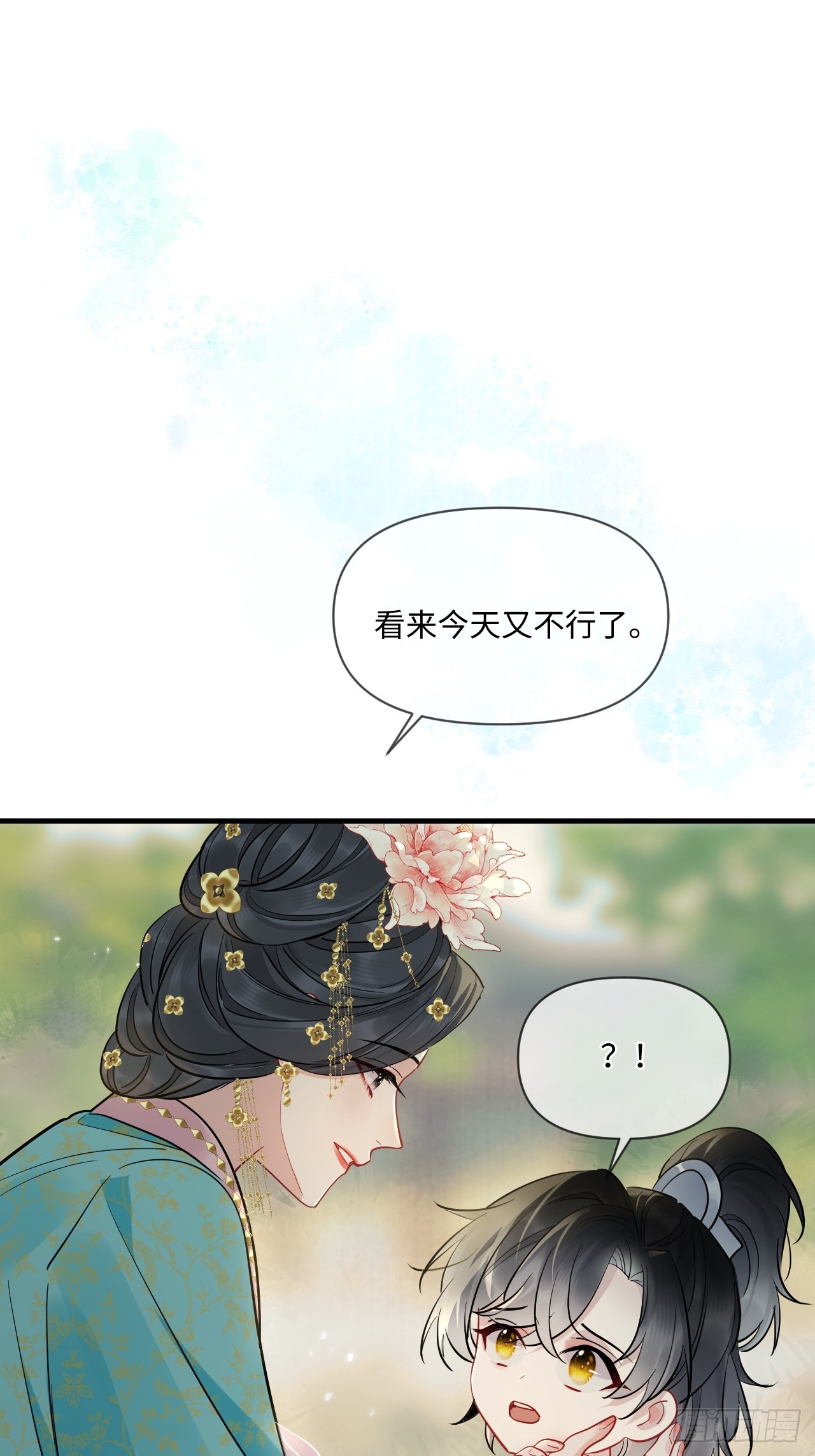 期燕归篇：04 你只要被我保护就好！(1/2)-第89话