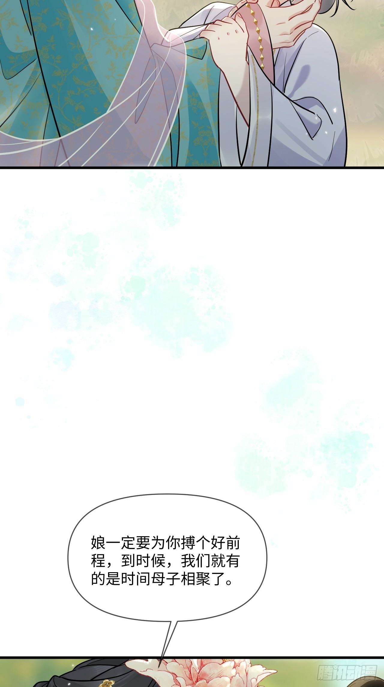 期燕归篇：04 你只要被我保护就好！(1/2)-第89话