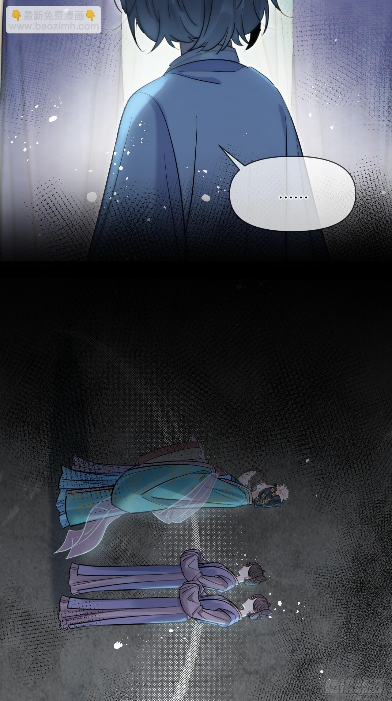 期燕归篇：04 你只要被我保护就好！(1/2)-第89话