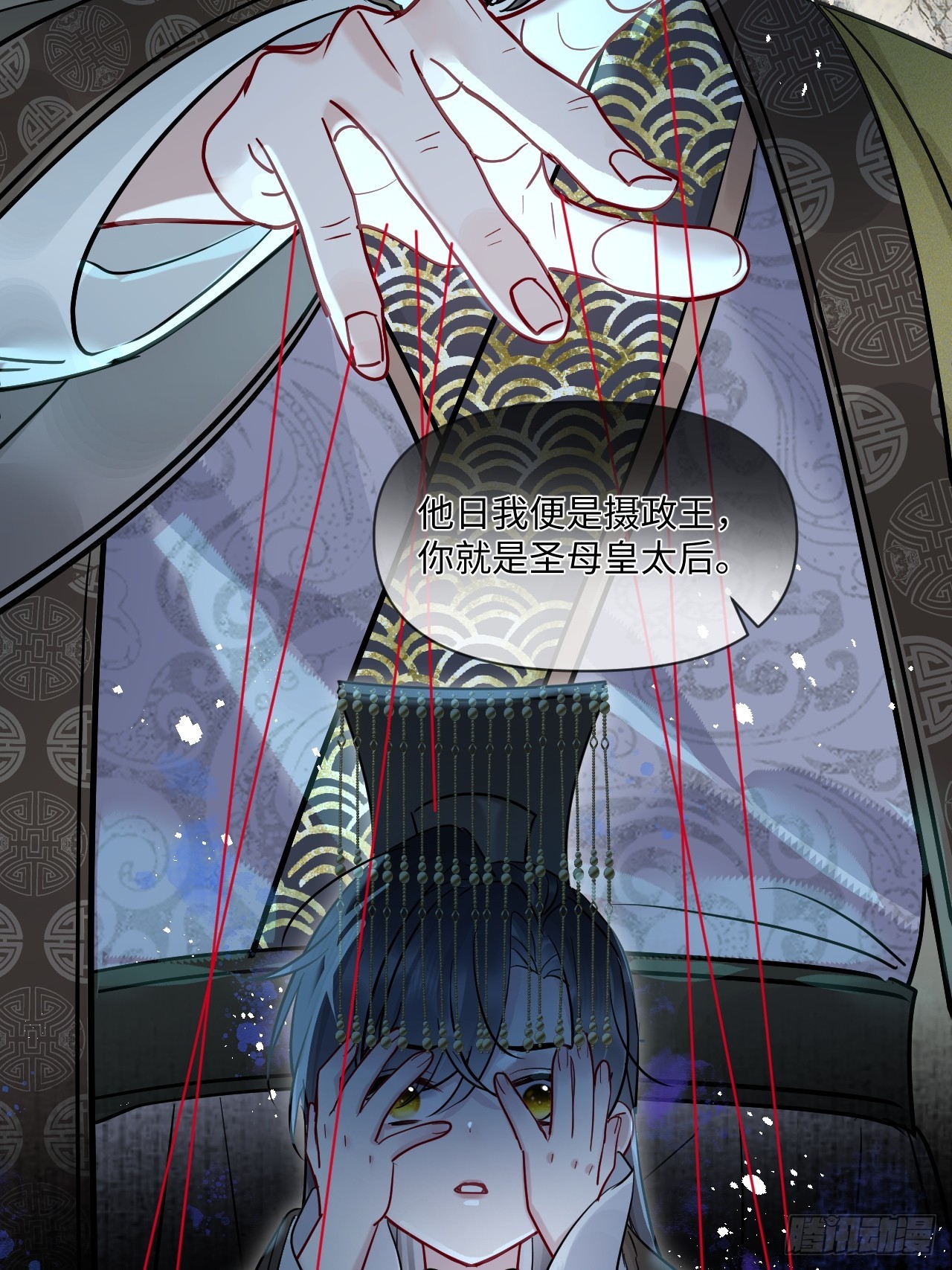 期燕归篇：04 你只要被我保护就好！(1/2)-第89话