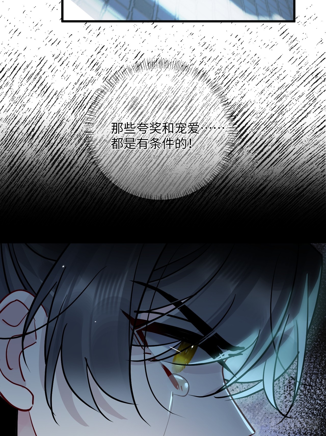 期燕归篇：04 你只要被我保护就好！(1/2)-第89话