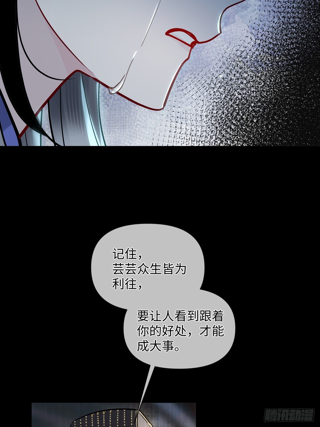 期燕归篇：04 你只要被我保护就好！(1/2)-第89话