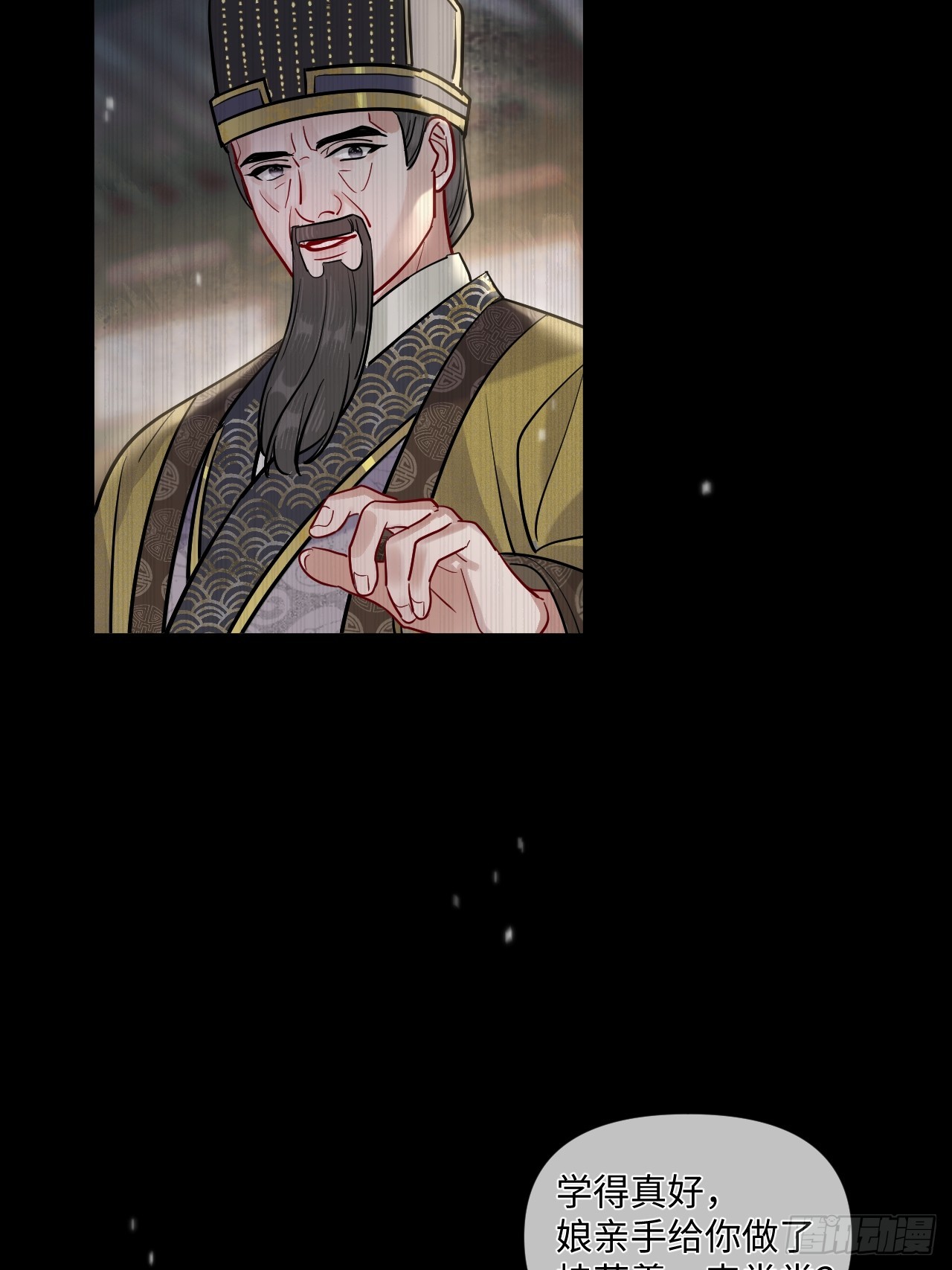 期燕归篇：04 你只要被我保护就好！(1/2)-第89话