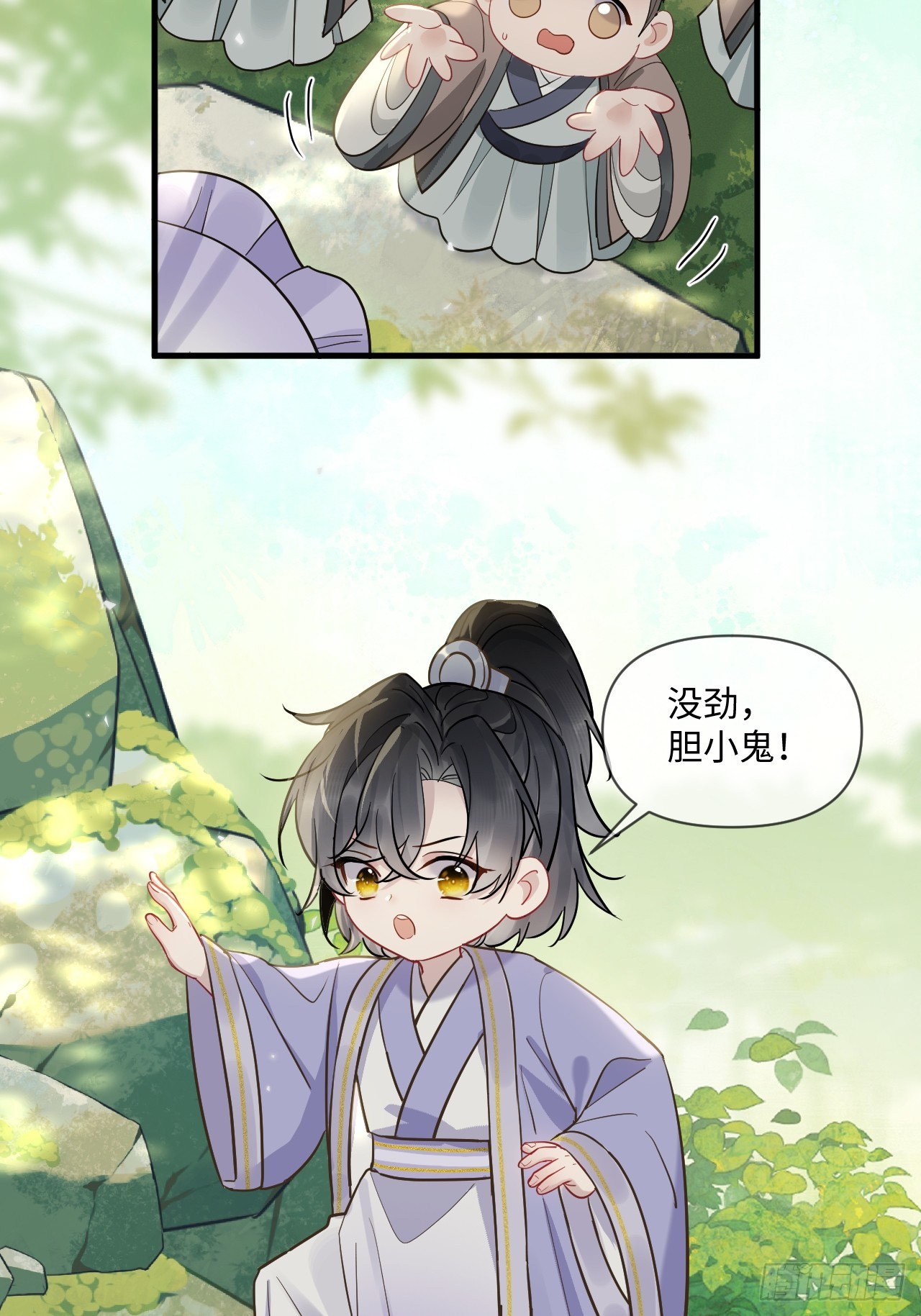 期燕归篇：04 你只要被我保护就好！(1/2)-第89话