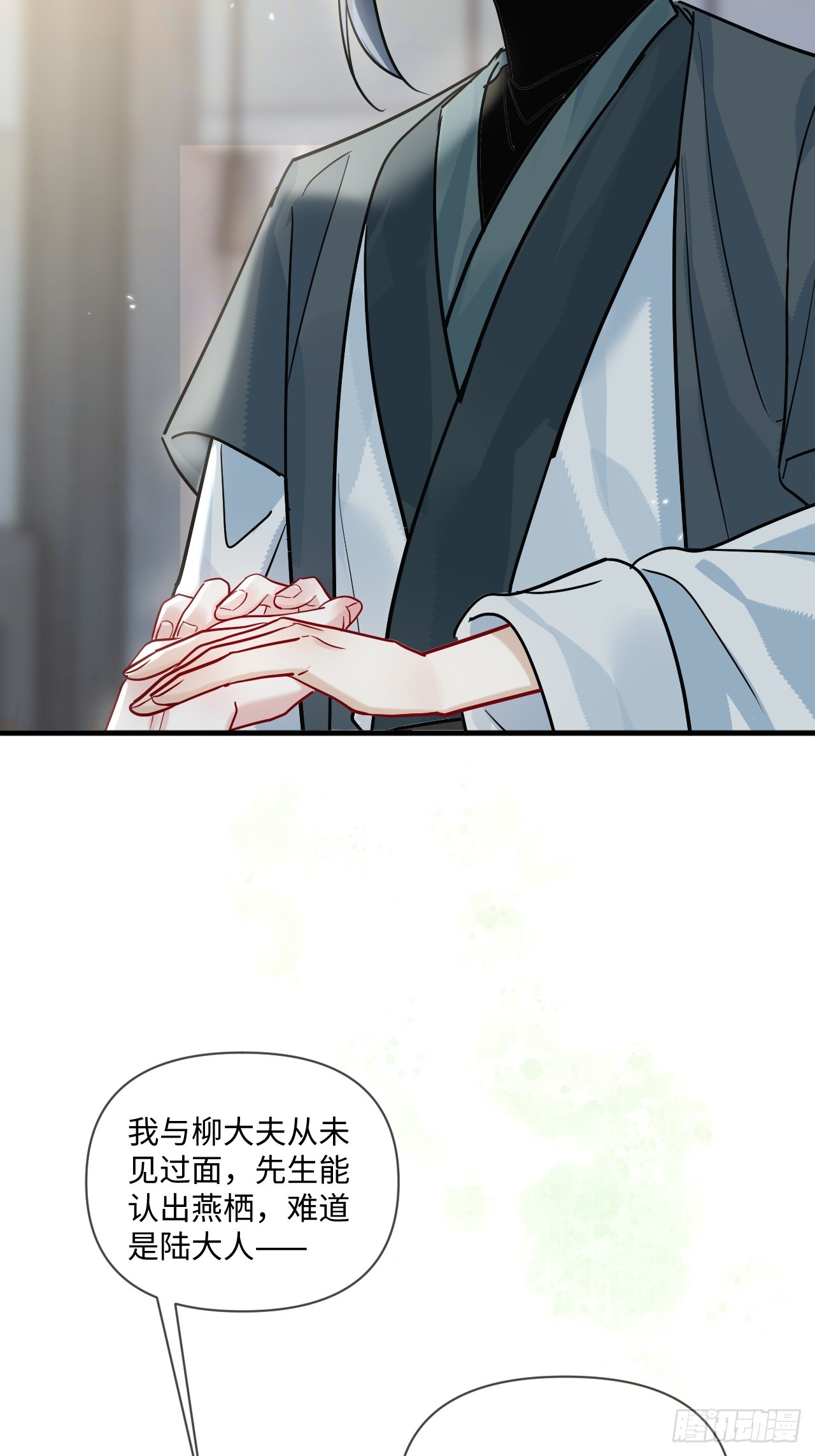 期燕归篇：06 漂亮哥哥！(1/2)-第95话