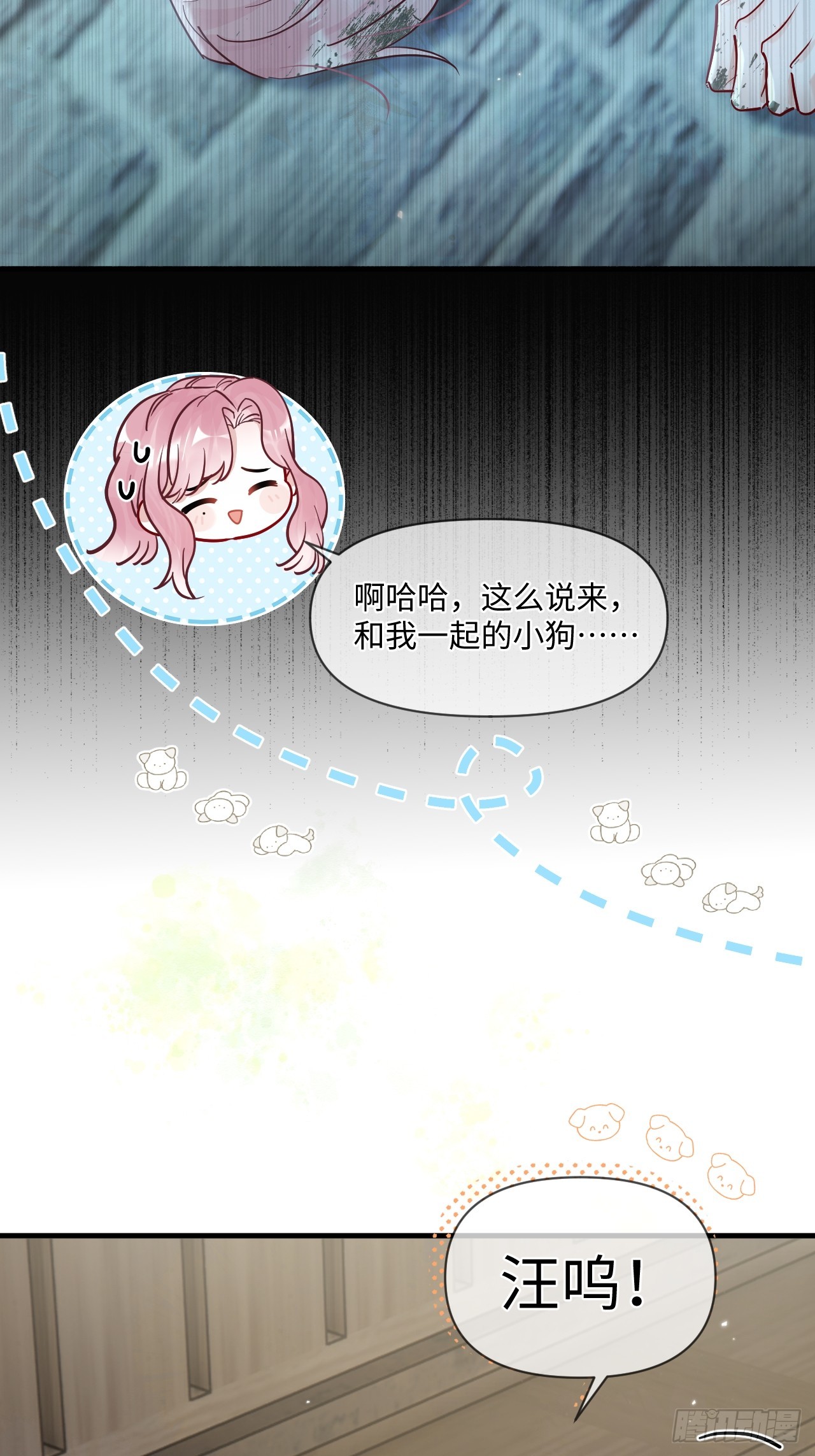 期燕归篇：06 漂亮哥哥！(1/2)-第95话