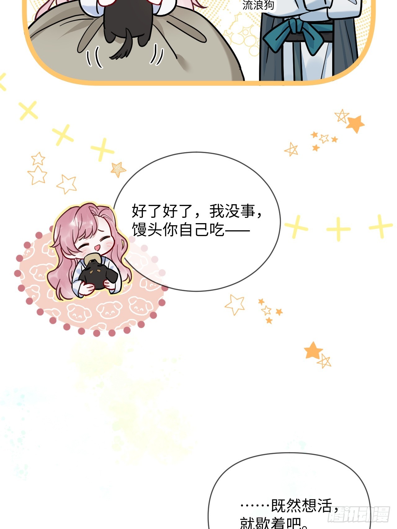 期燕归篇：06 漂亮哥哥！(1/2)-第95话
