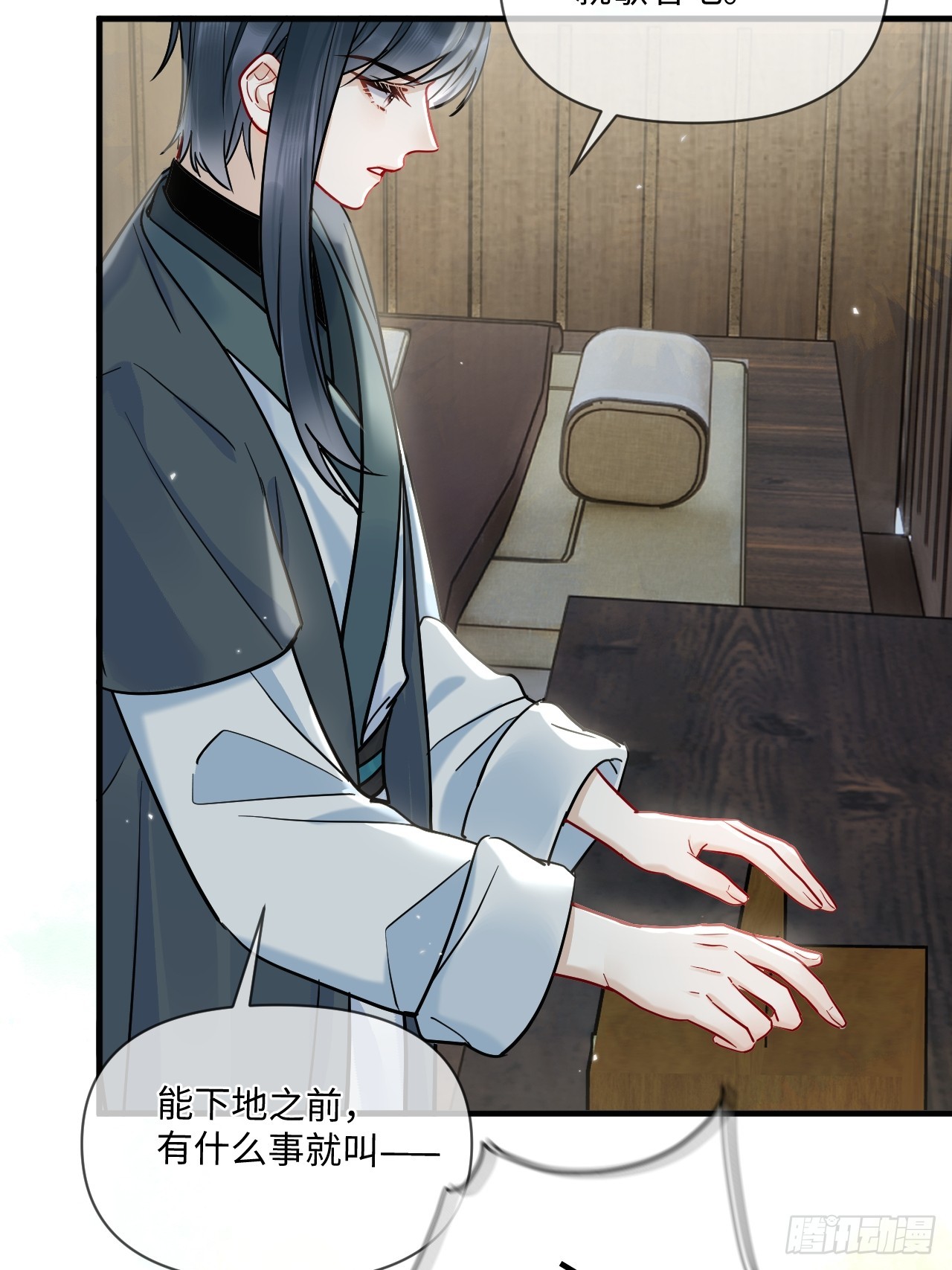 期燕归篇：06 漂亮哥哥！(1/2)-第95话