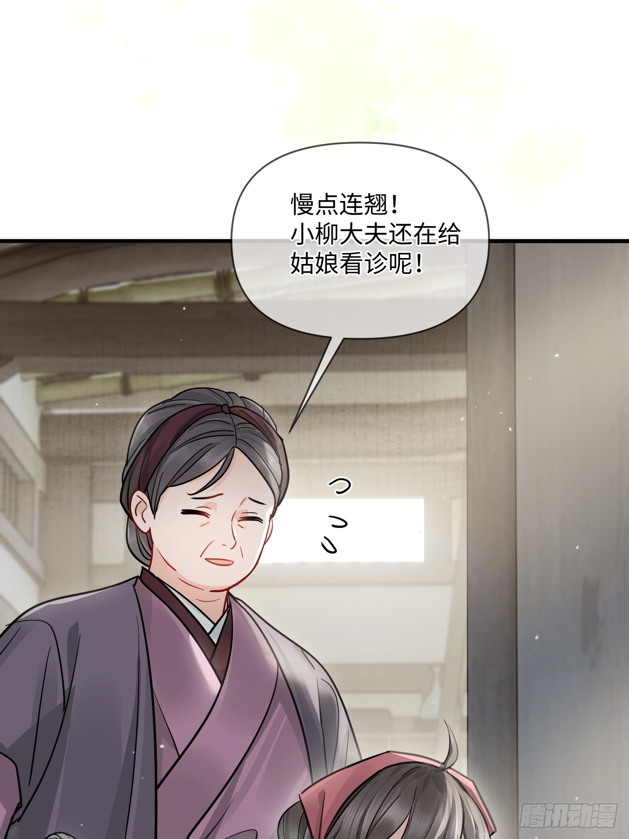 期燕归篇：06 漂亮哥哥！(1/2)-第95话