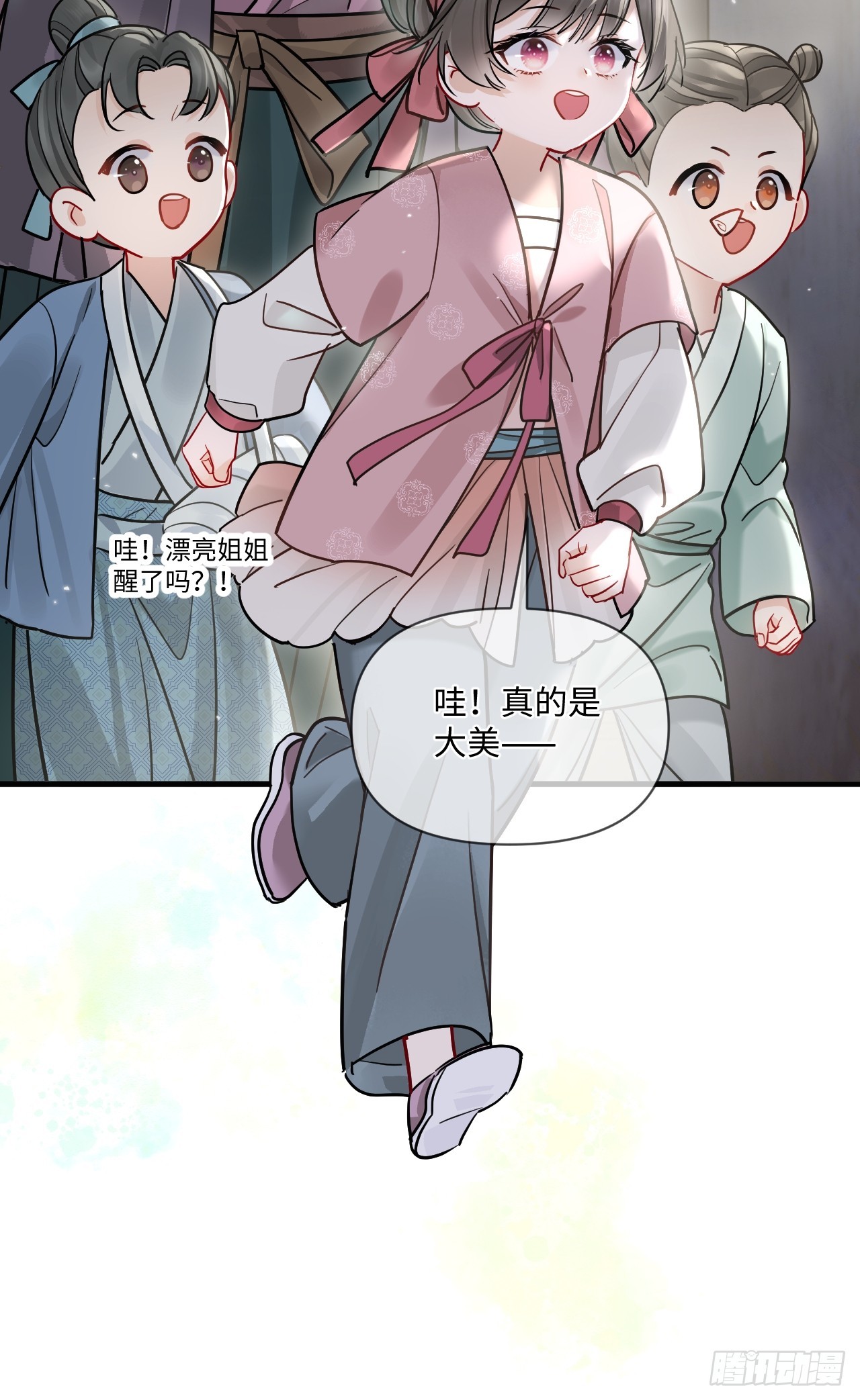 期燕归篇：06 漂亮哥哥！(1/2)-第95话