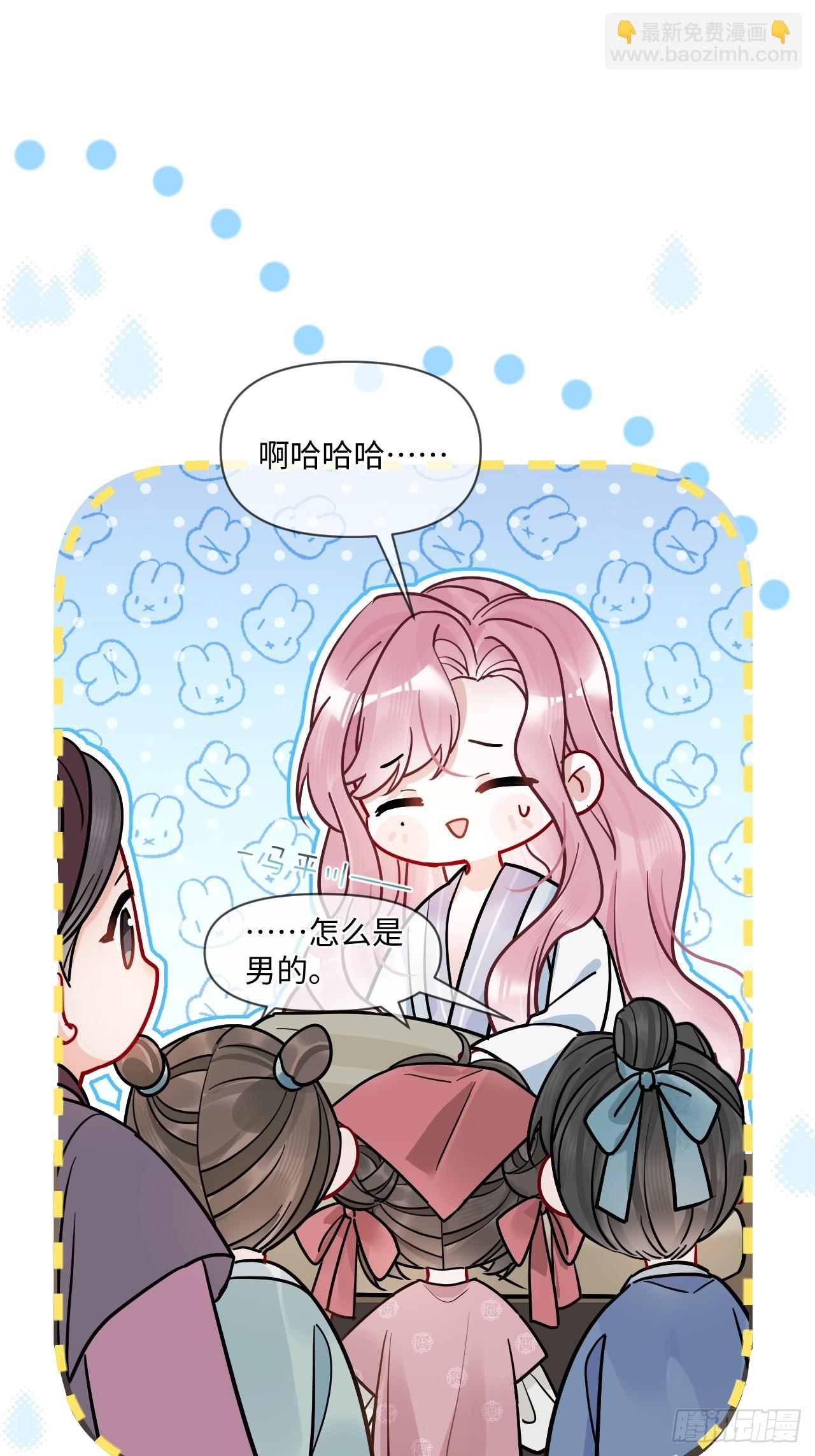 期燕归篇：06 漂亮哥哥！(1/2)-第95话