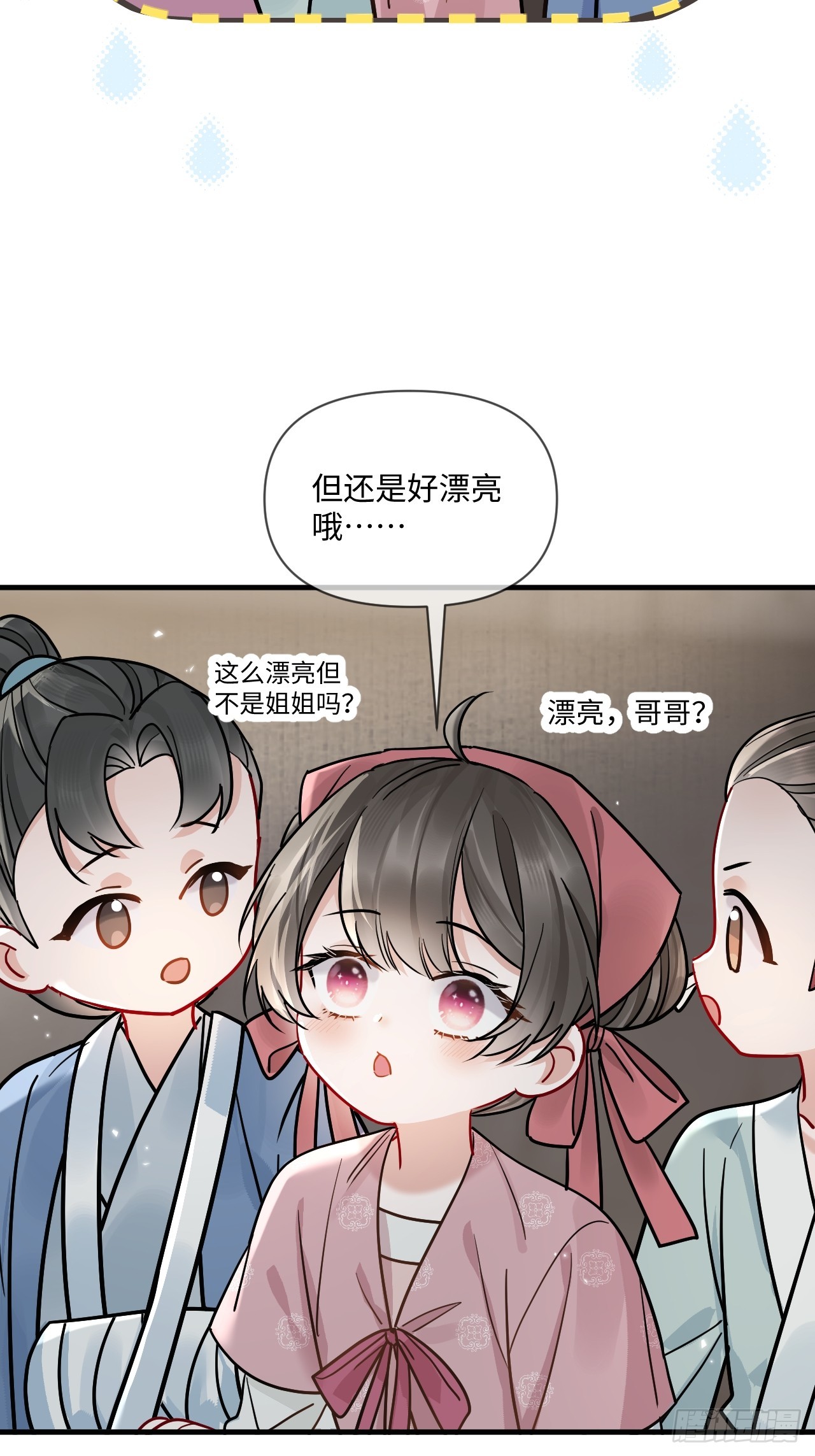 期燕归篇：06 漂亮哥哥！(1/2)-第95话