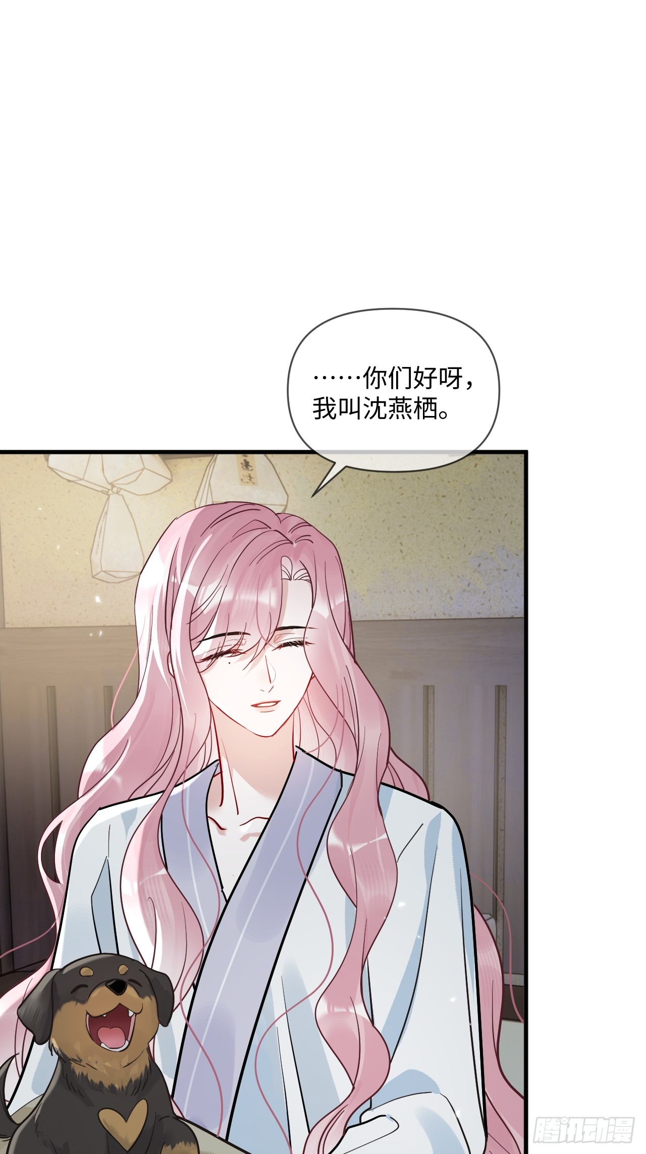 期燕归篇：06 漂亮哥哥！(1/2)-第95话