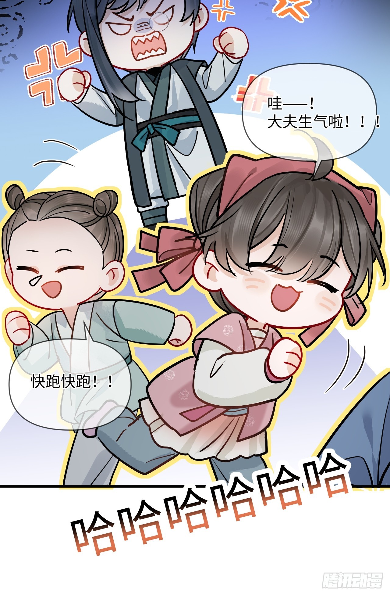 期燕归篇：06 漂亮哥哥！(1/2)-第95话
