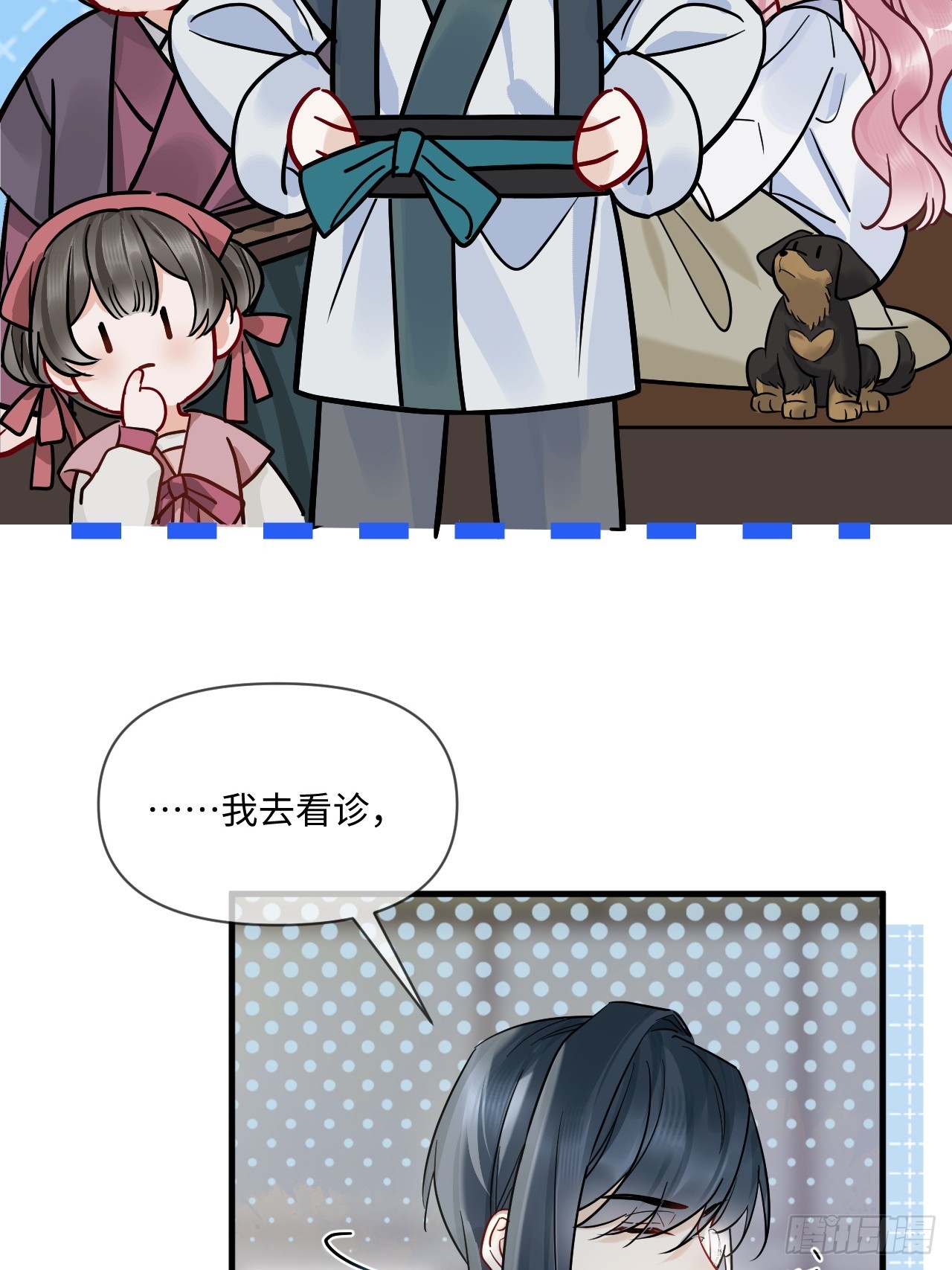 期燕归篇：06 漂亮哥哥！(1/2)-第95话