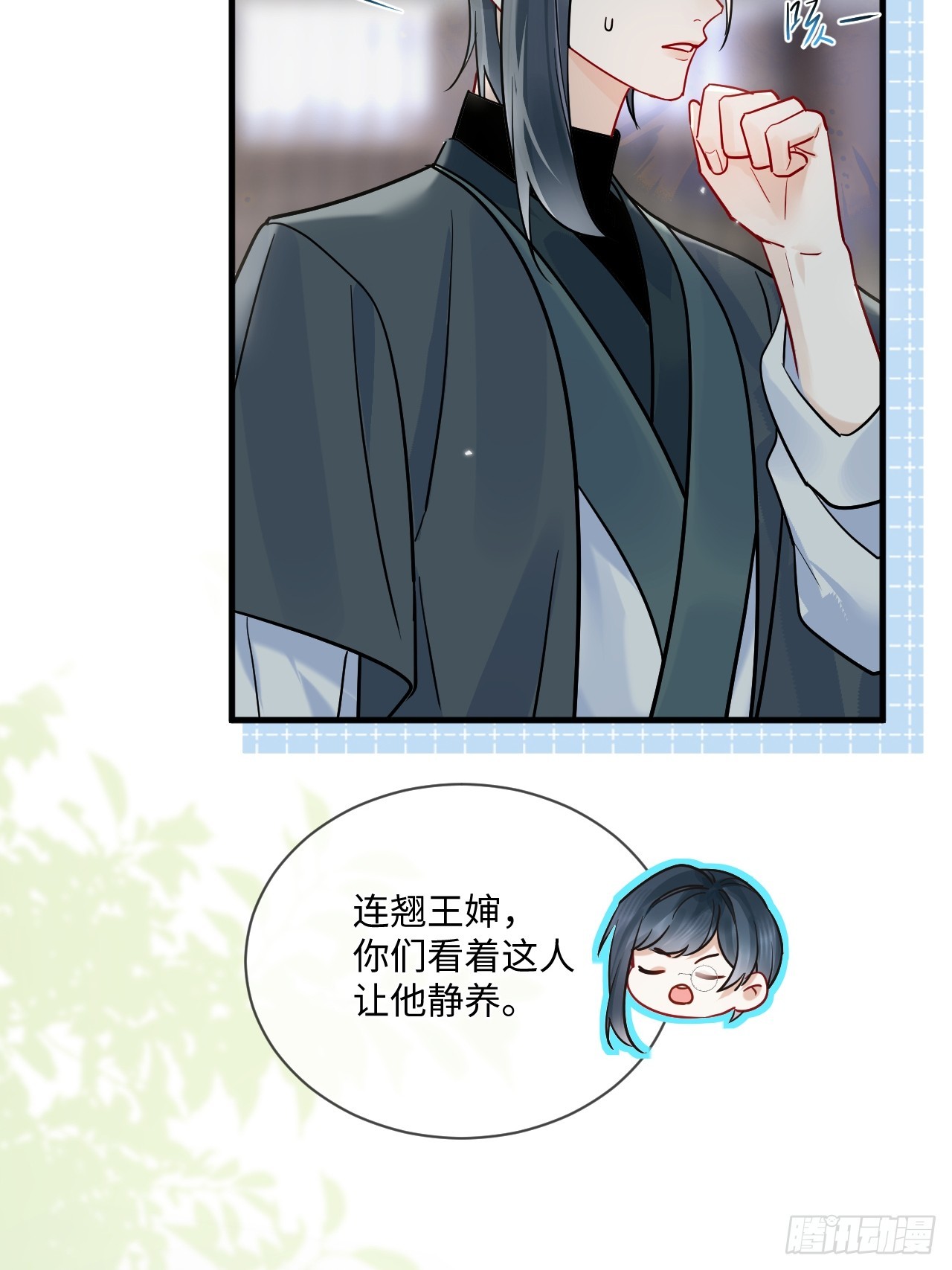 期燕归篇：06 漂亮哥哥！(1/2)-第95话