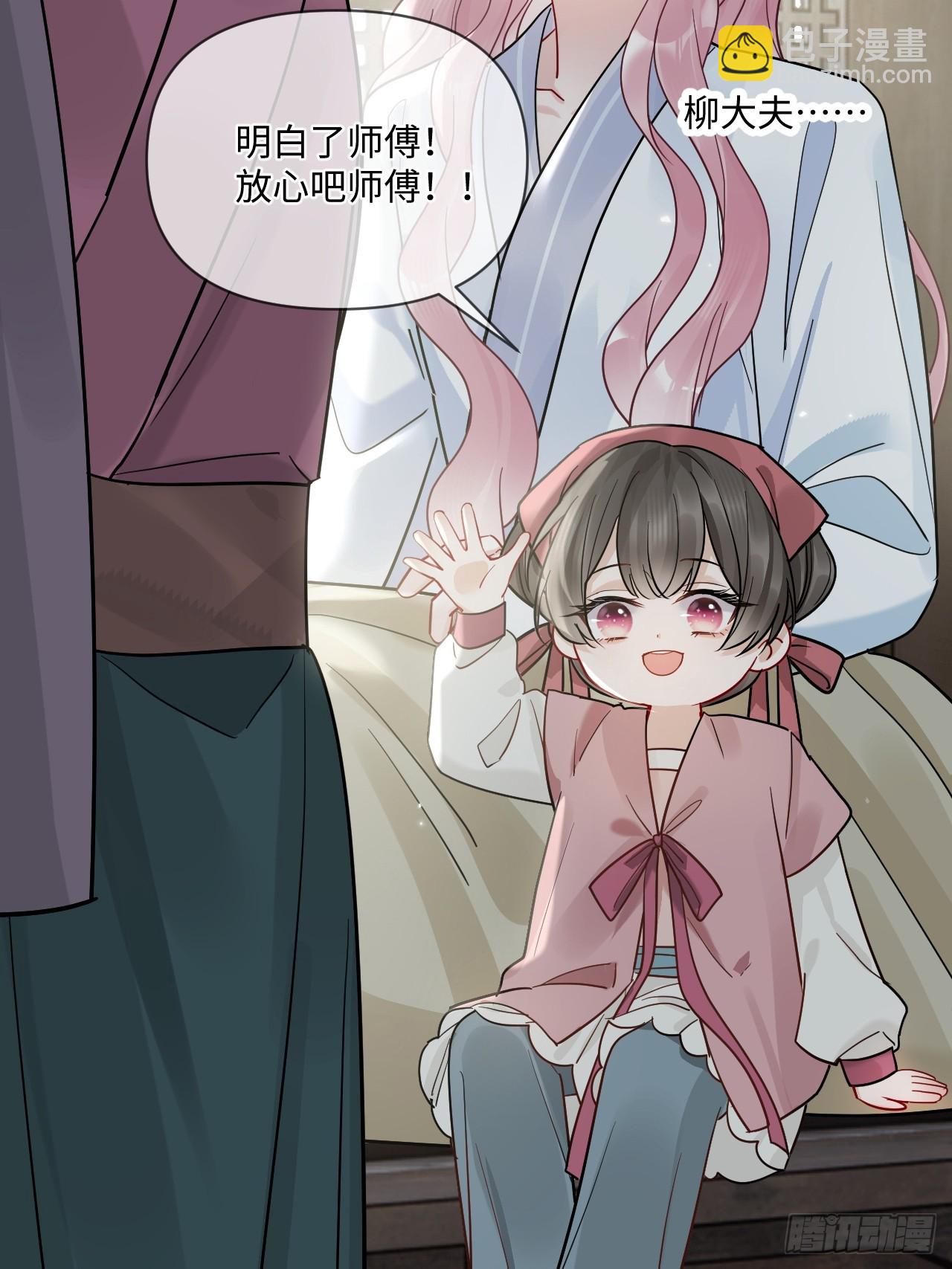 期燕归篇：06 漂亮哥哥！(1/2)-第95话