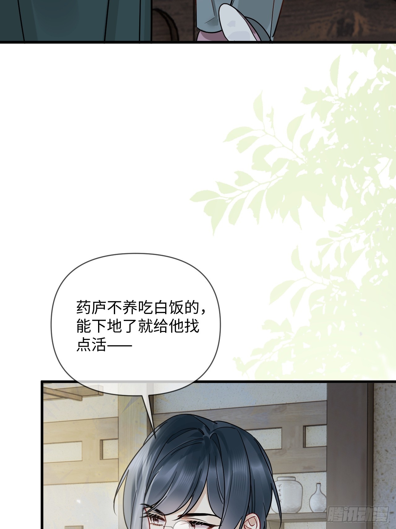期燕归篇：06 漂亮哥哥！(1/2)-第95话