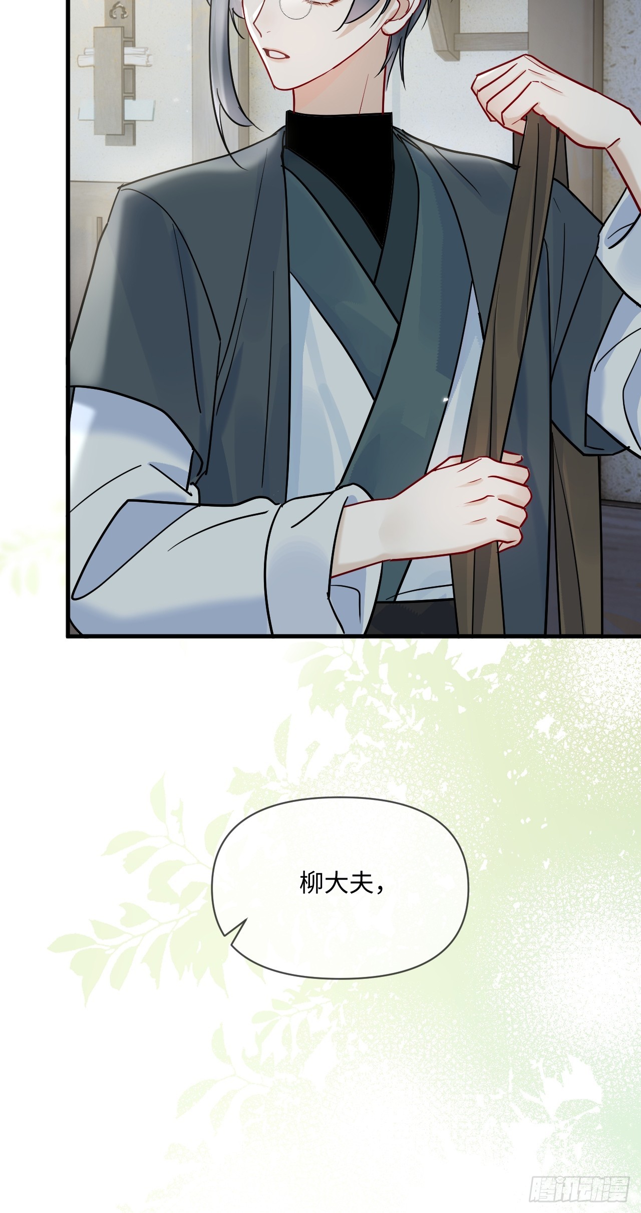 期燕归篇：06 漂亮哥哥！(1/2)-第95话