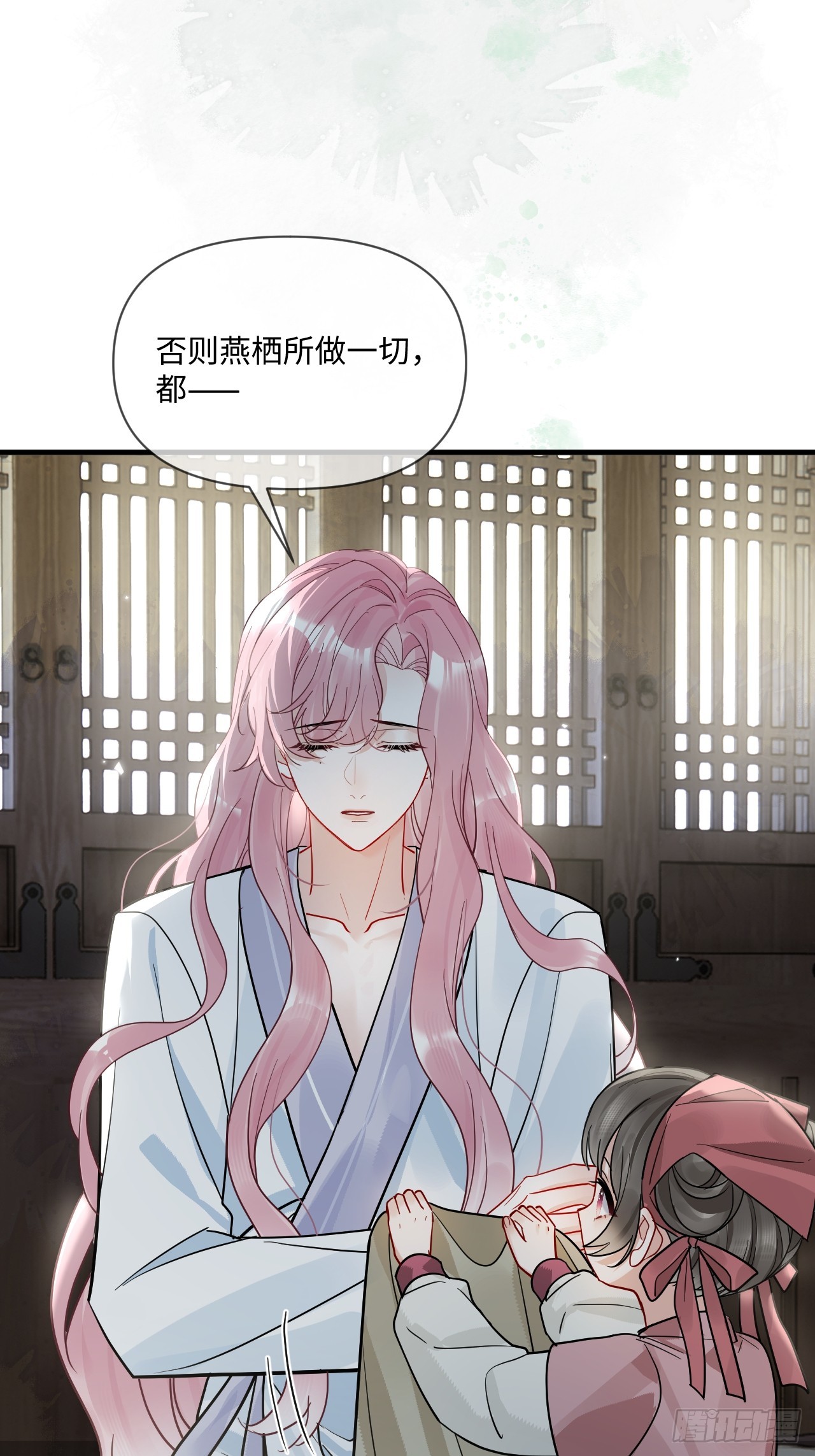 期燕归篇：06 漂亮哥哥！(1/2)-第95话