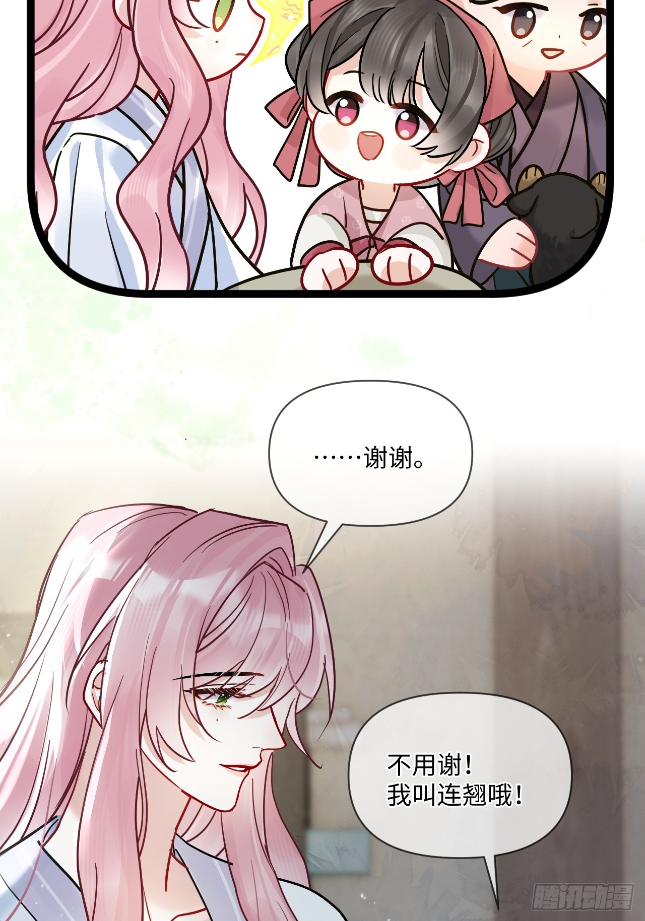 期燕归篇：06 漂亮哥哥！(1/2)-第95话