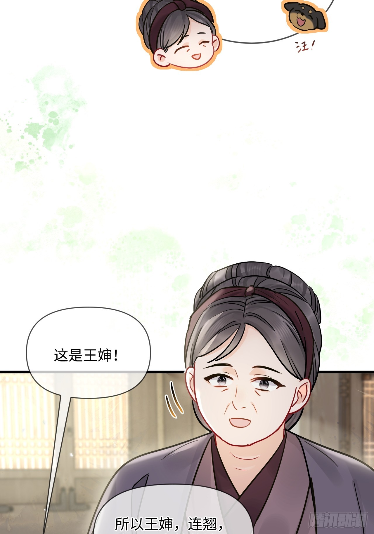 期燕归篇：06 漂亮哥哥！(1/2)-第95话