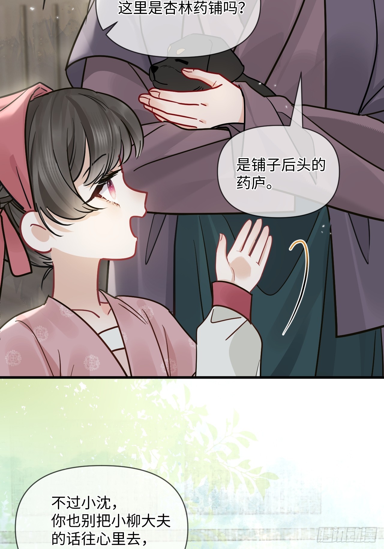 期燕归篇：06 漂亮哥哥！(1/2)-第95话