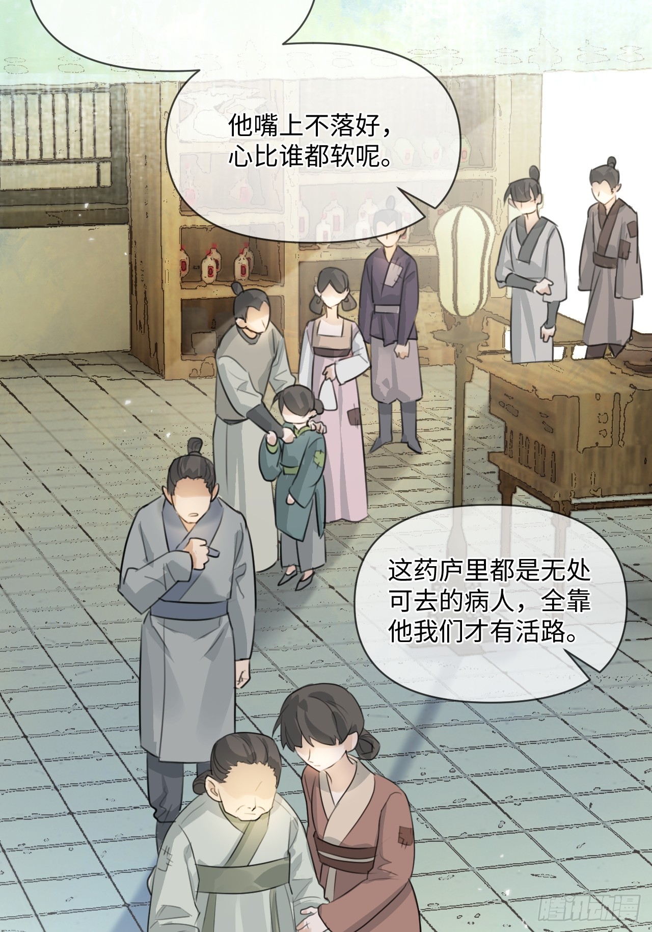 期燕归篇：06 漂亮哥哥！(1/2)-第95话