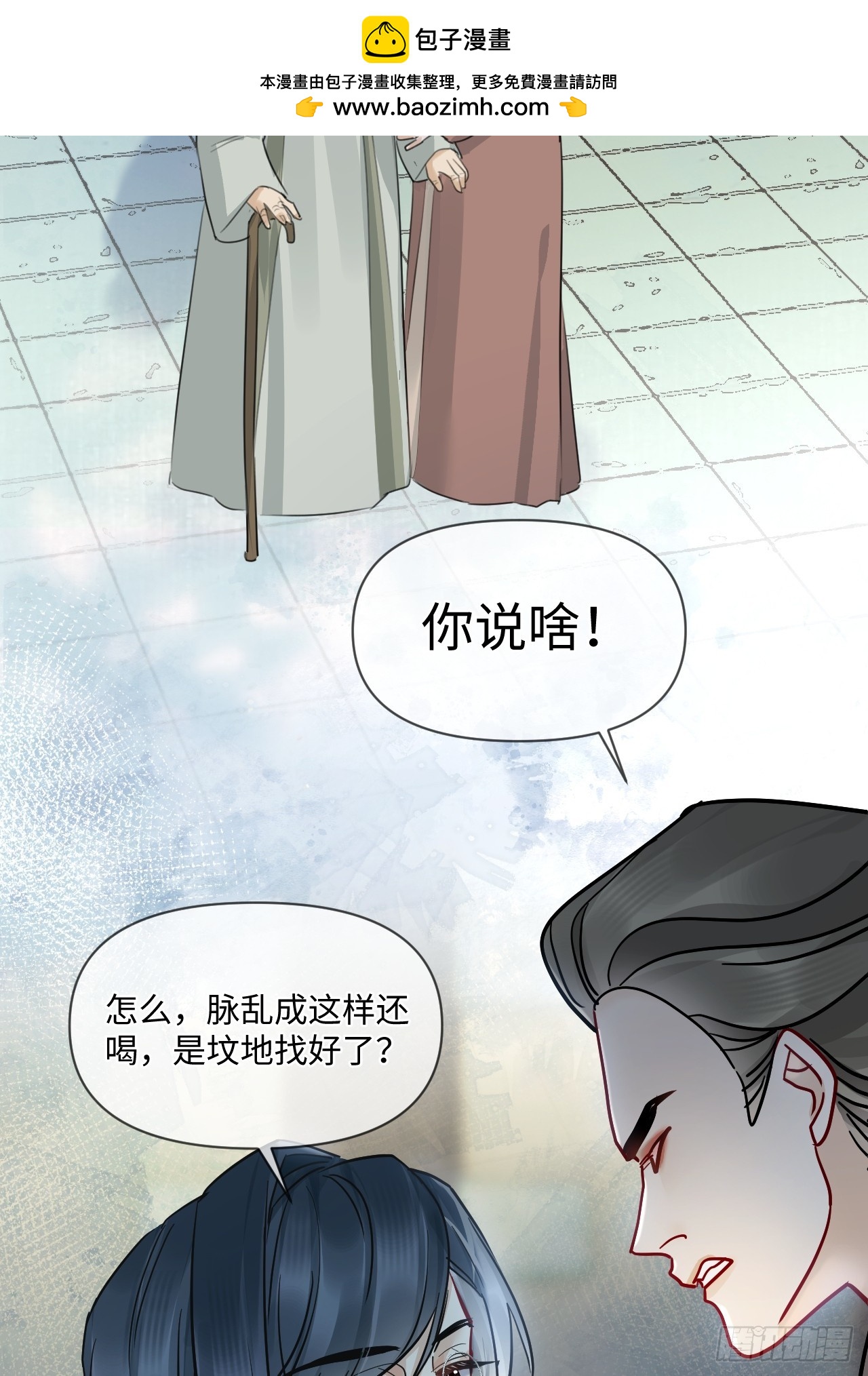 期燕归篇：06 漂亮哥哥！(1/2)-第95话