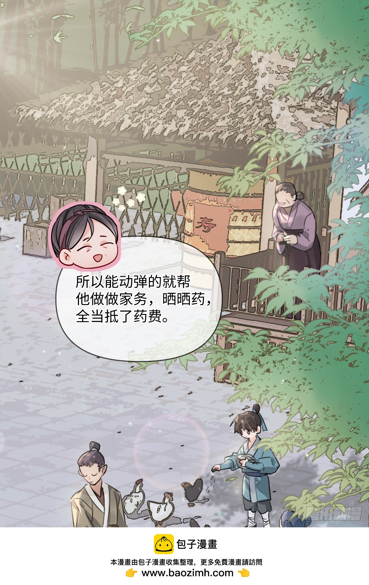 期燕归篇：06 漂亮哥哥！(1/2)-第95话