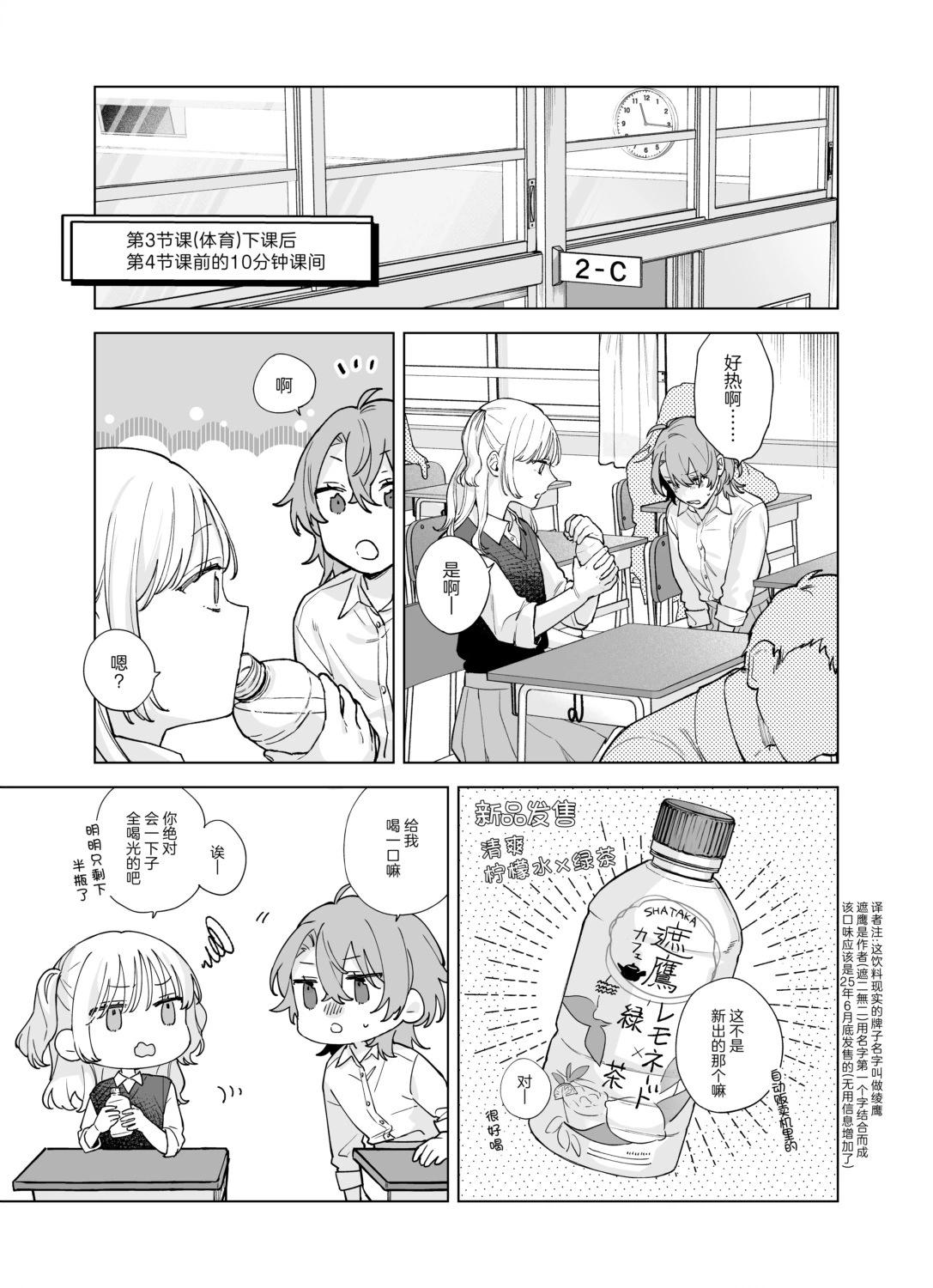 具有反差感的二人的百合故事 短篇14-15