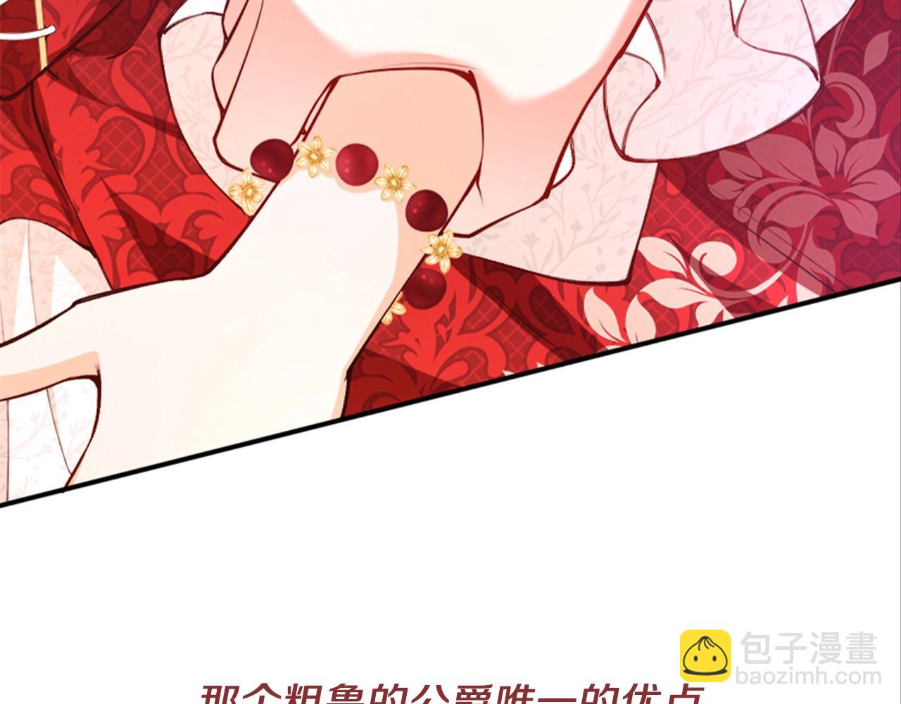 叛逆新娘x傲娇黑龙(1/2)-第1话