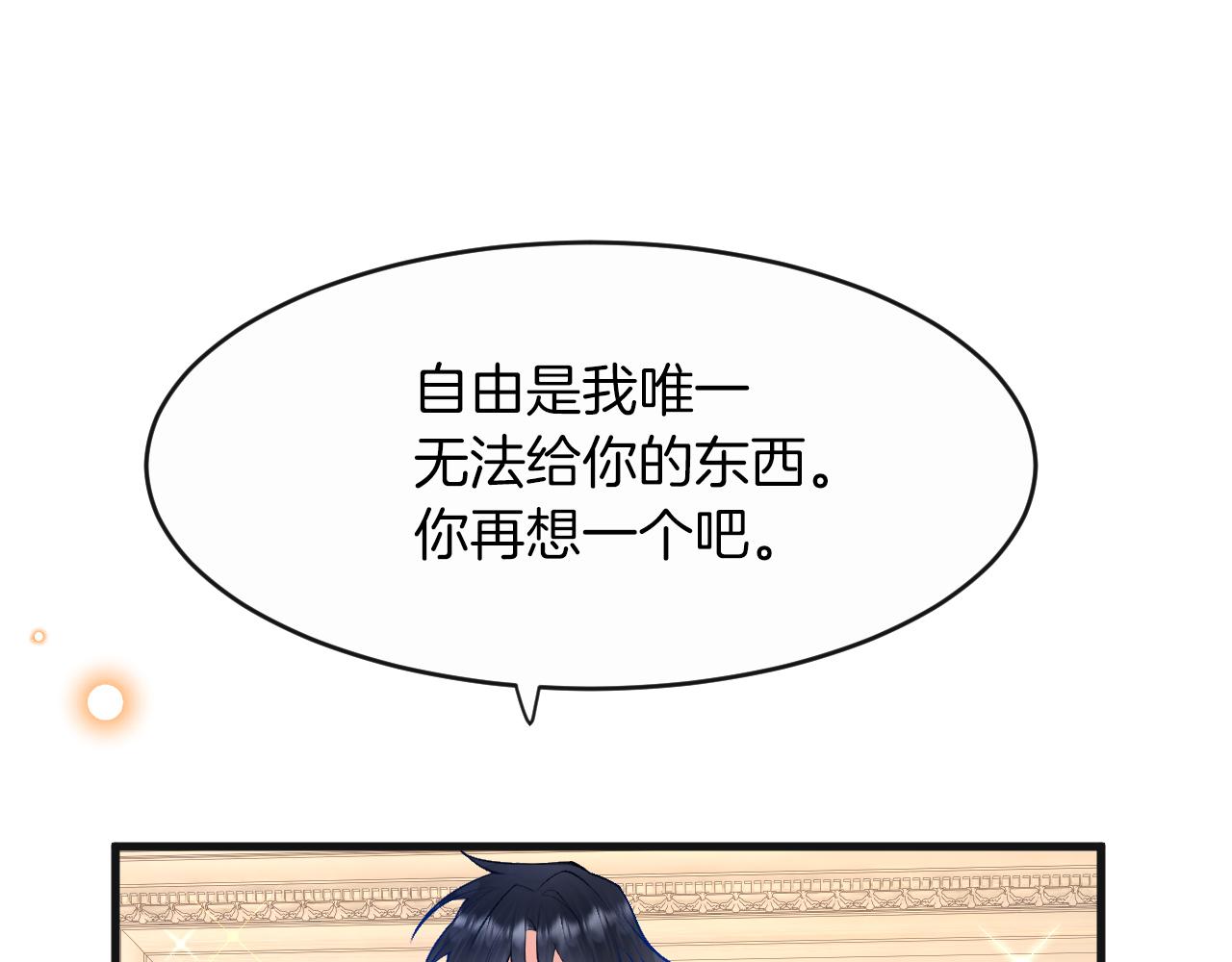 第10话 做我的室友吧~(1/3)-第11话
