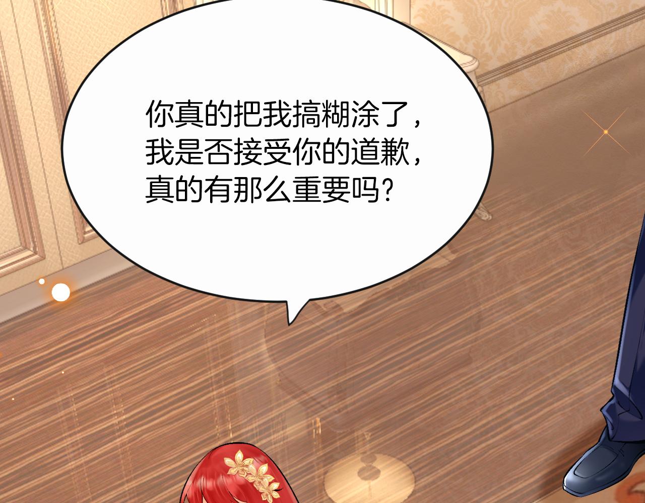 第10话 做我的室友吧~(1/3)-第11话