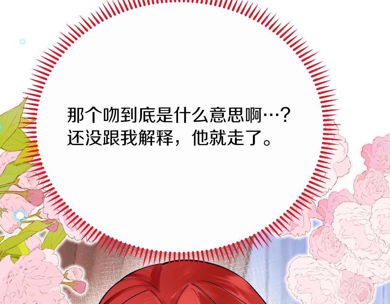 第10话 做我的室友吧~(1/3)-第11话