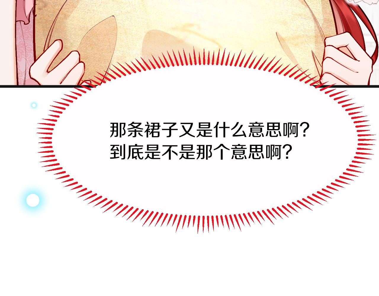第10话 做我的室友吧~(1/3)-第11话