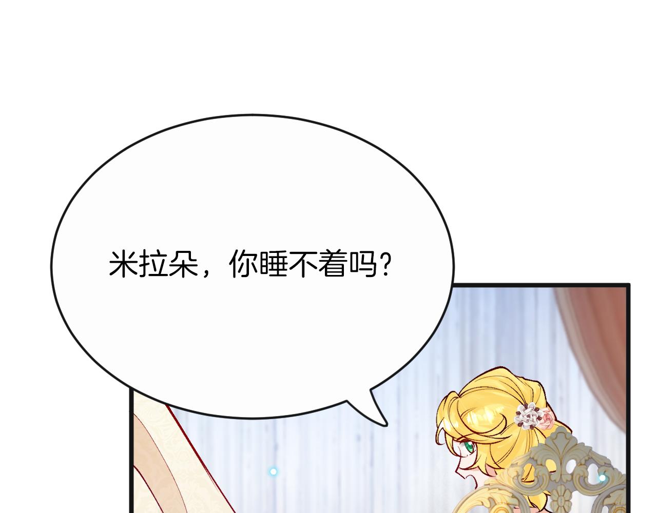 第10话 做我的室友吧~(1/3)-第11话