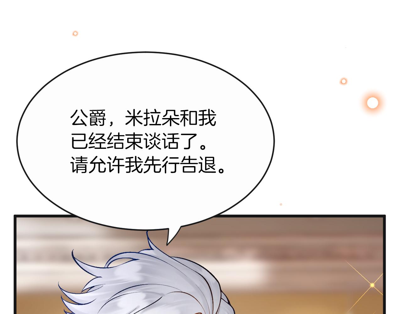 第10话 做我的室友吧~(1/3)-第11话