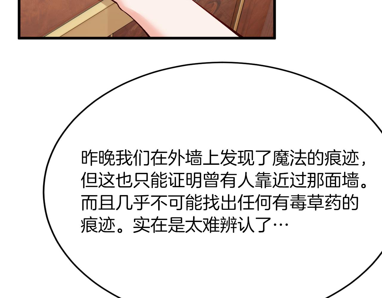 第14话 米拉朵的礼物(1/3)-第15话