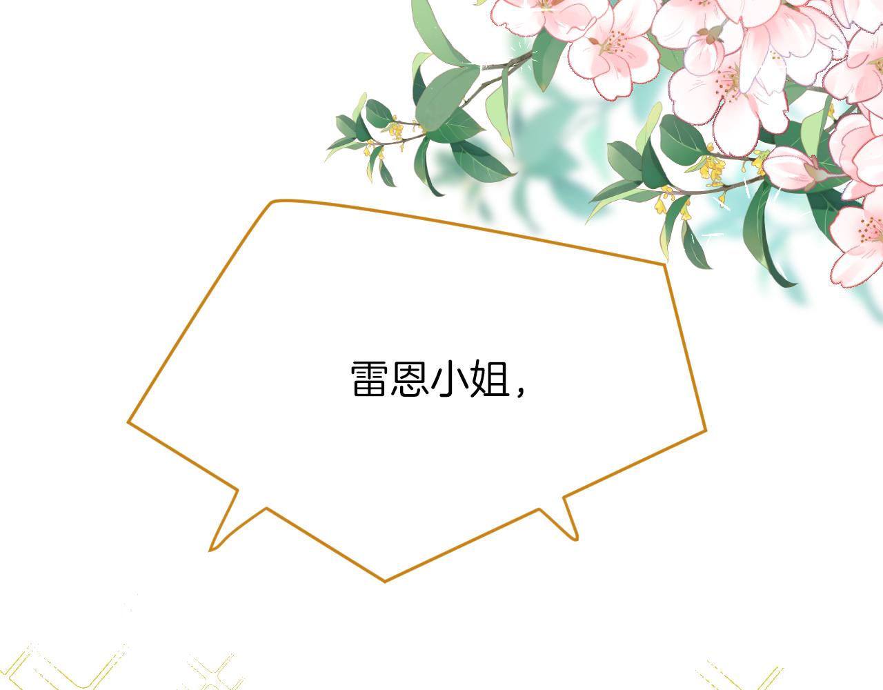 第14话 米拉朵的礼物(1/3)-第15话