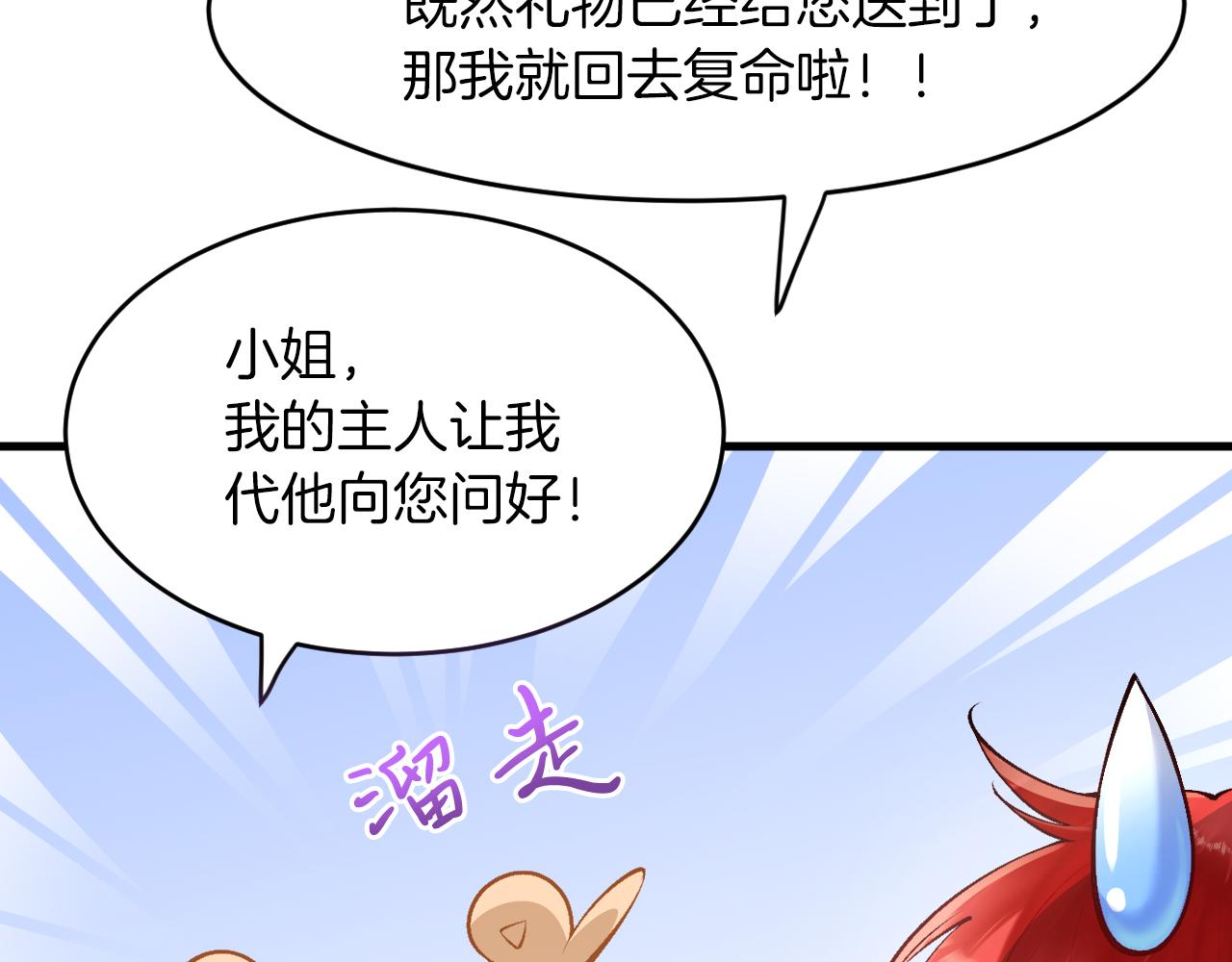 第14话 米拉朵的礼物(1/3)-第15话