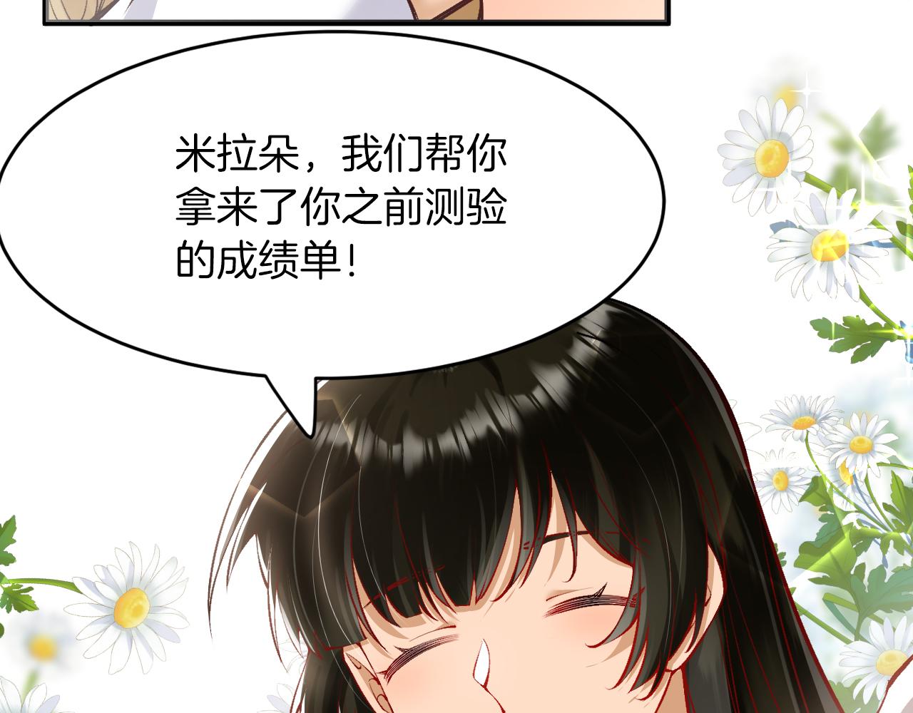 第14话 米拉朵的礼物(1/3)-第15话