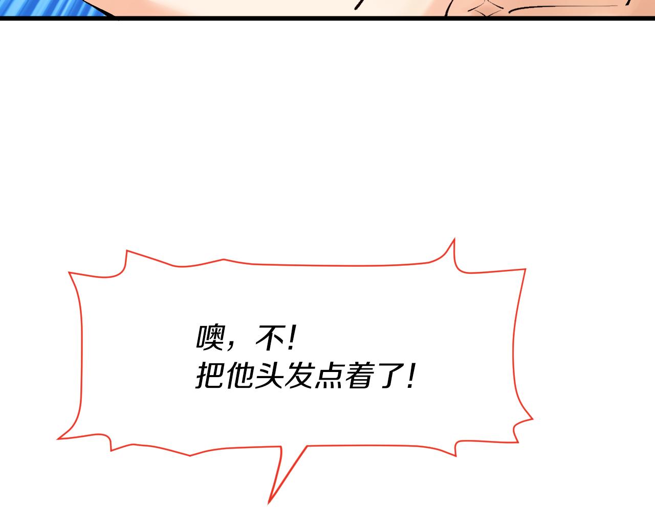 第16话 前男友的告白？(1/3)-第17话