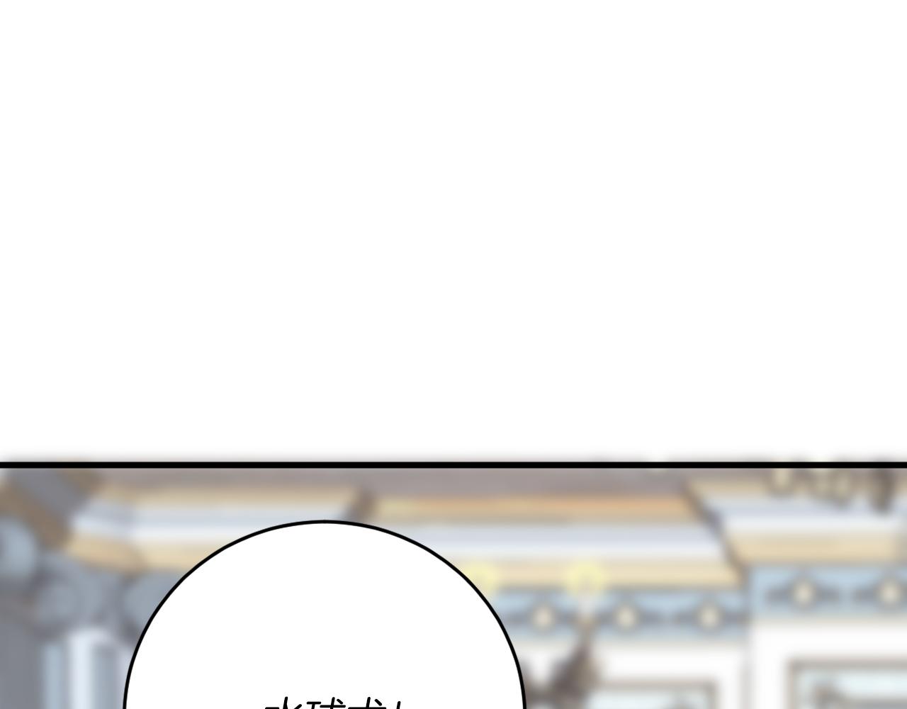 第16话 前男友的告白？(1/3)-第17话