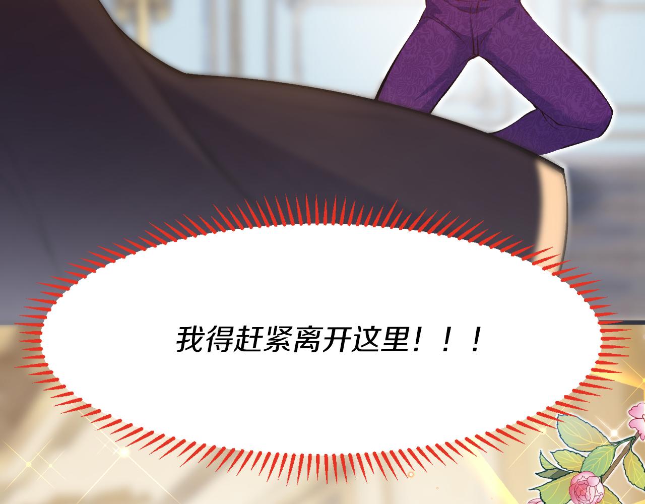 第16话 前男友的告白？(1/3)-第17话