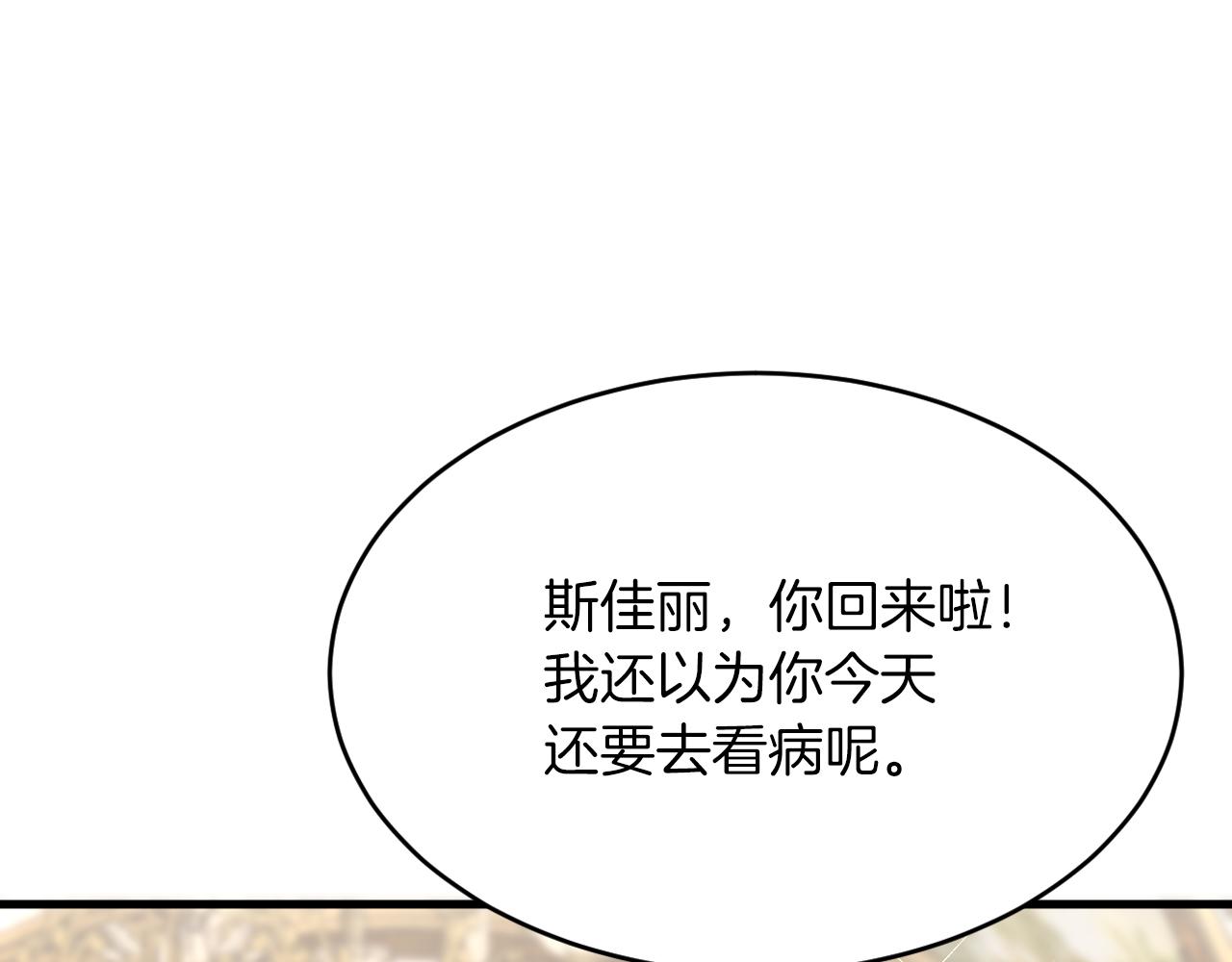 第16话 前男友的告白？(1/3)-第17话